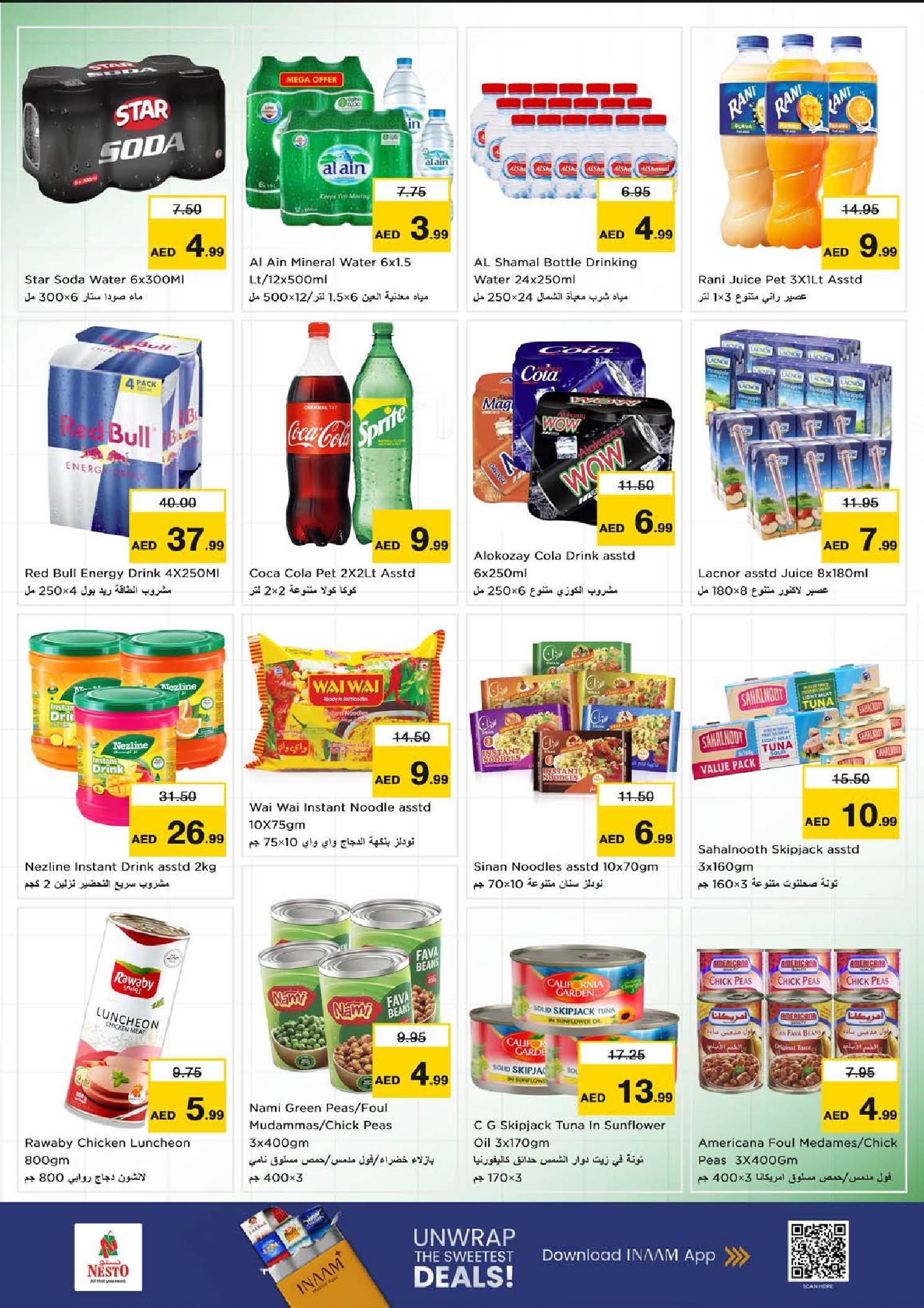 عروض نستو  الشارقة  من 11 حتى 14 ديسمبر 2025 عروض بنصف السعر