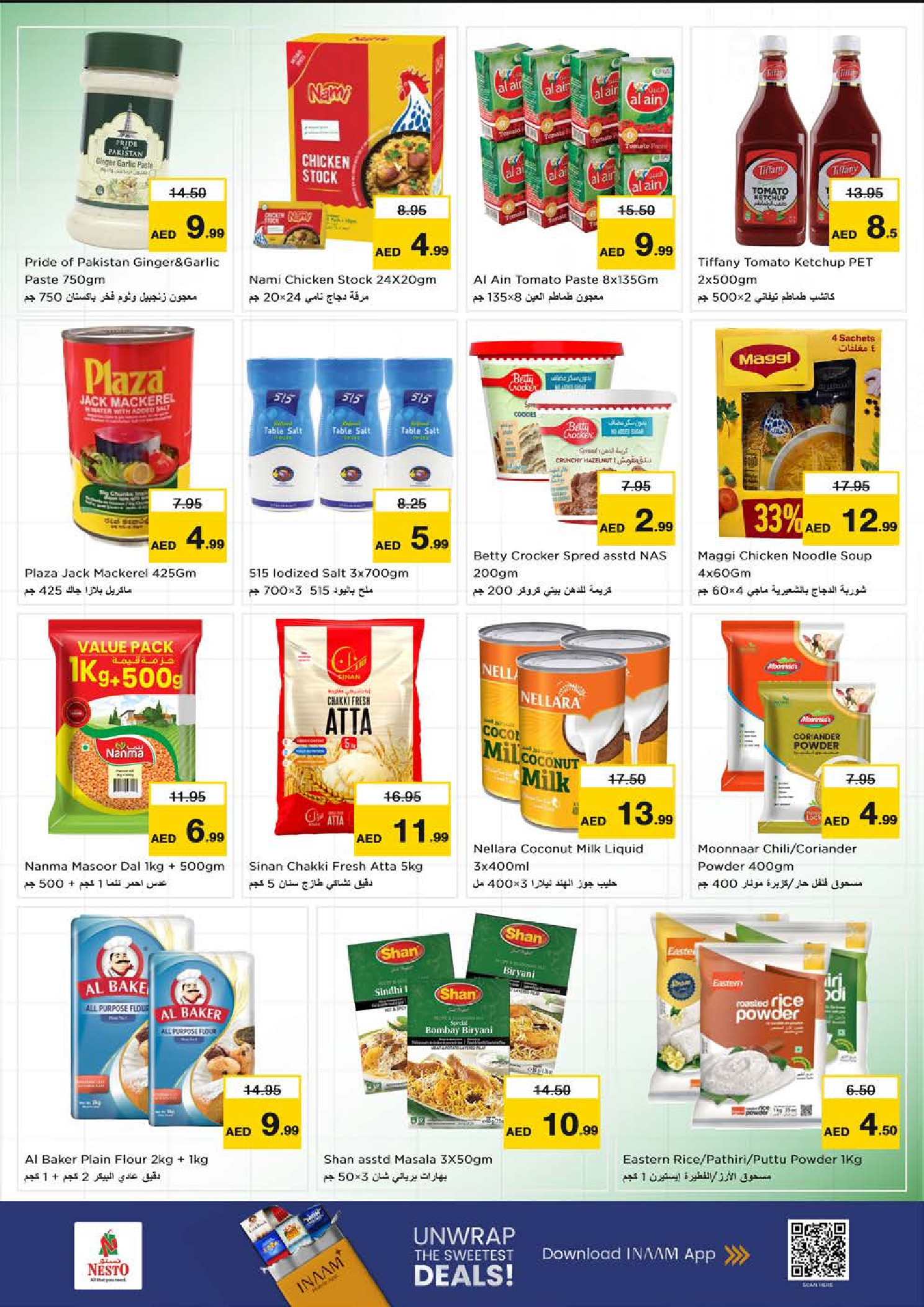 عروض نستو  الشارقة  من 11 حتى 14 ديسمبر 2025 كرنفال التسوق بفرع مليحة