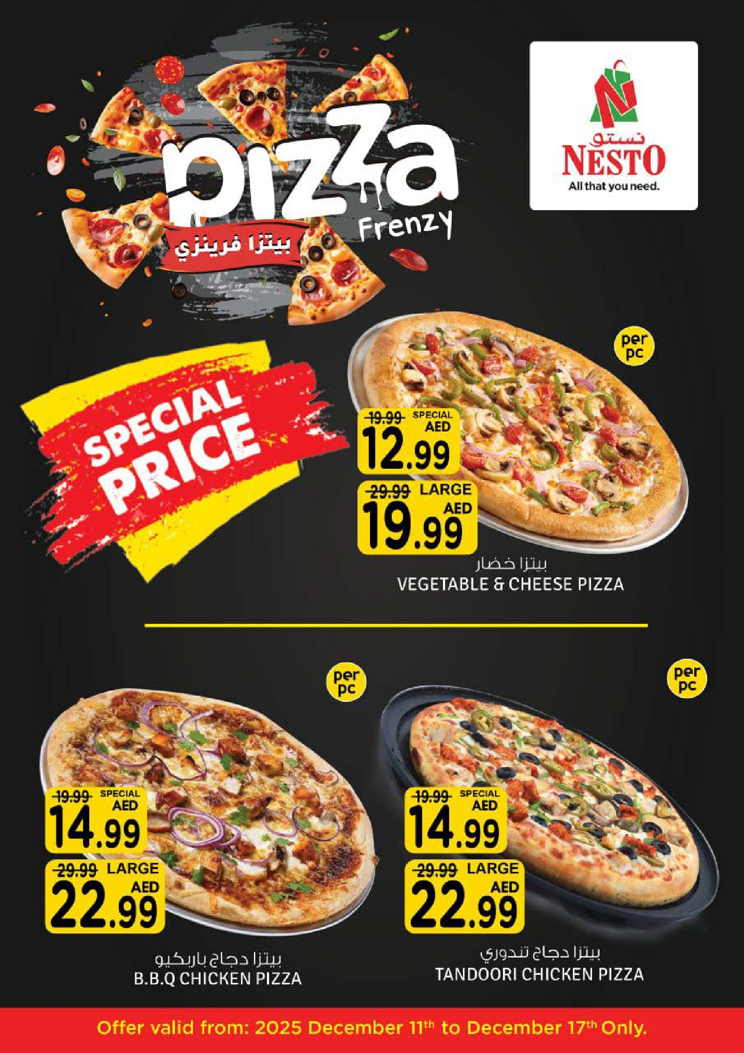 عروض نستو  الشارقة  من 11 حتى 14 ديسمبر 2025 كرنفال التسوق بفرع مليحة