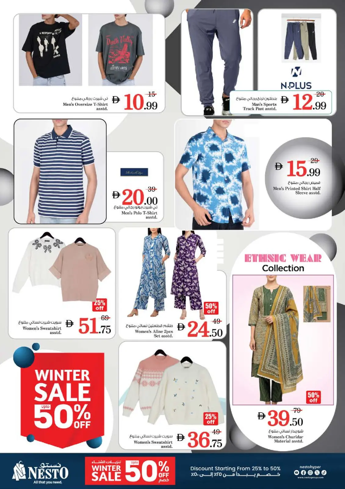 Page 33 in Shopping Carnival at the Mleiha branch at Nesto UAE
