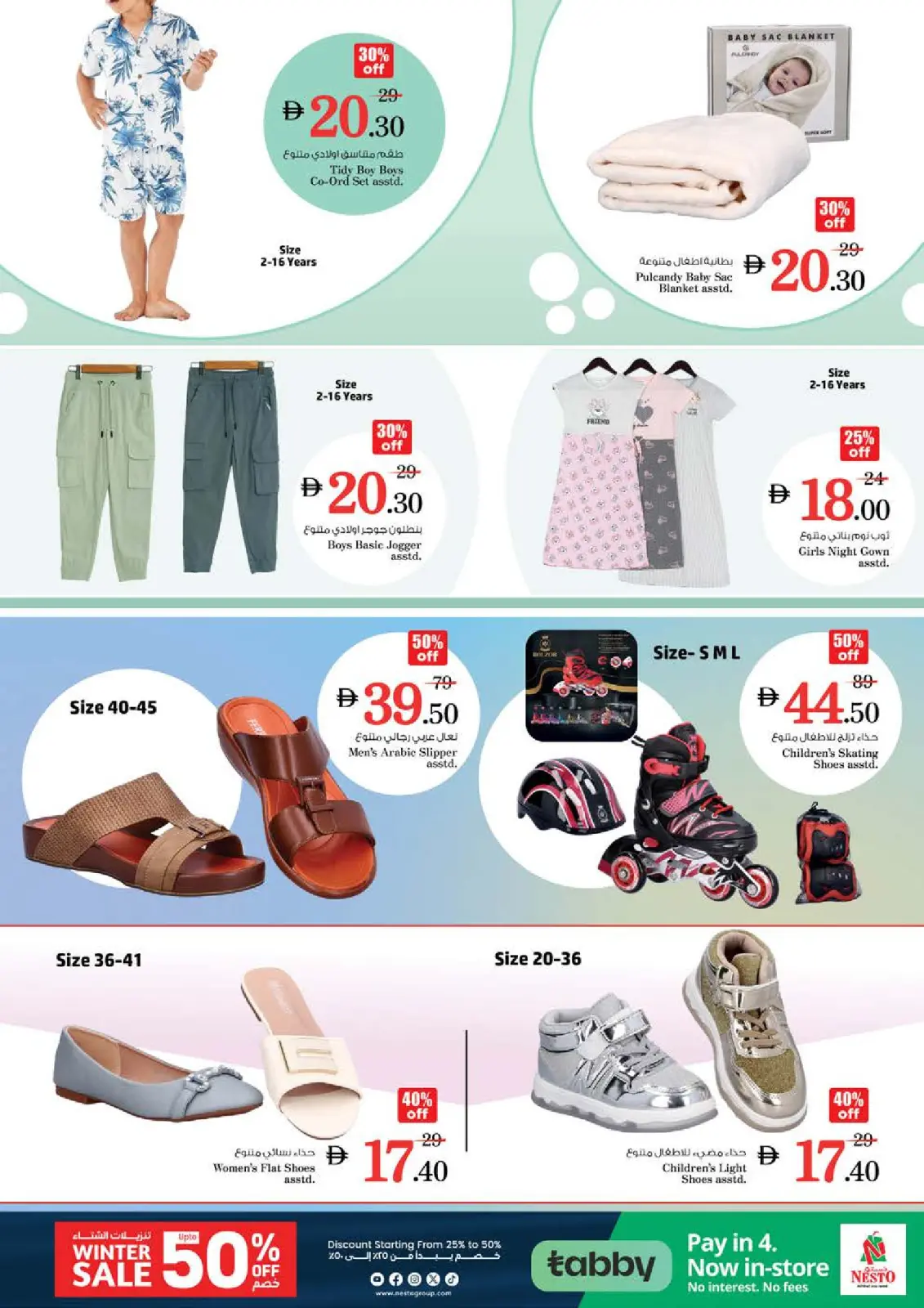 Page 34 in Shopping Carnival at the Mleiha branch at Nesto UAE