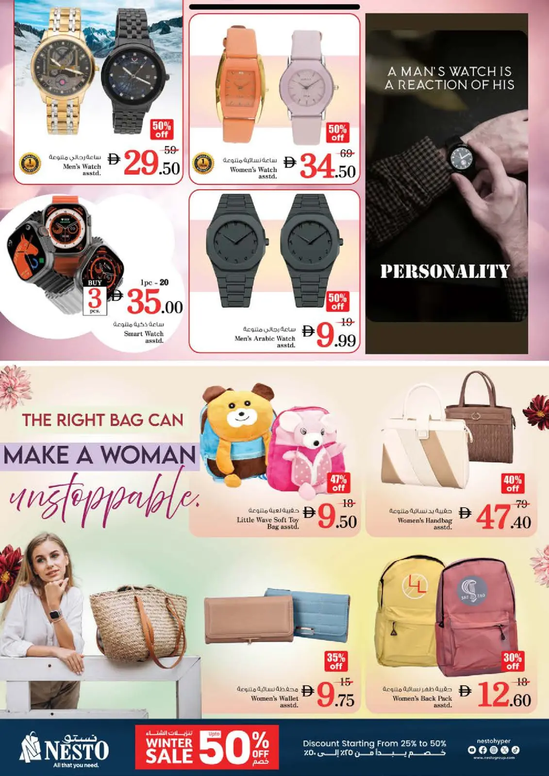 Page 36 in Shopping Carnival at the Mleiha branch at Nesto UAE