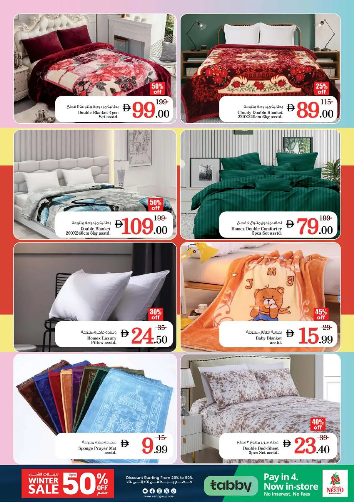 Page 39 in Shopping Carnival at the Mleiha branch at Nesto UAE