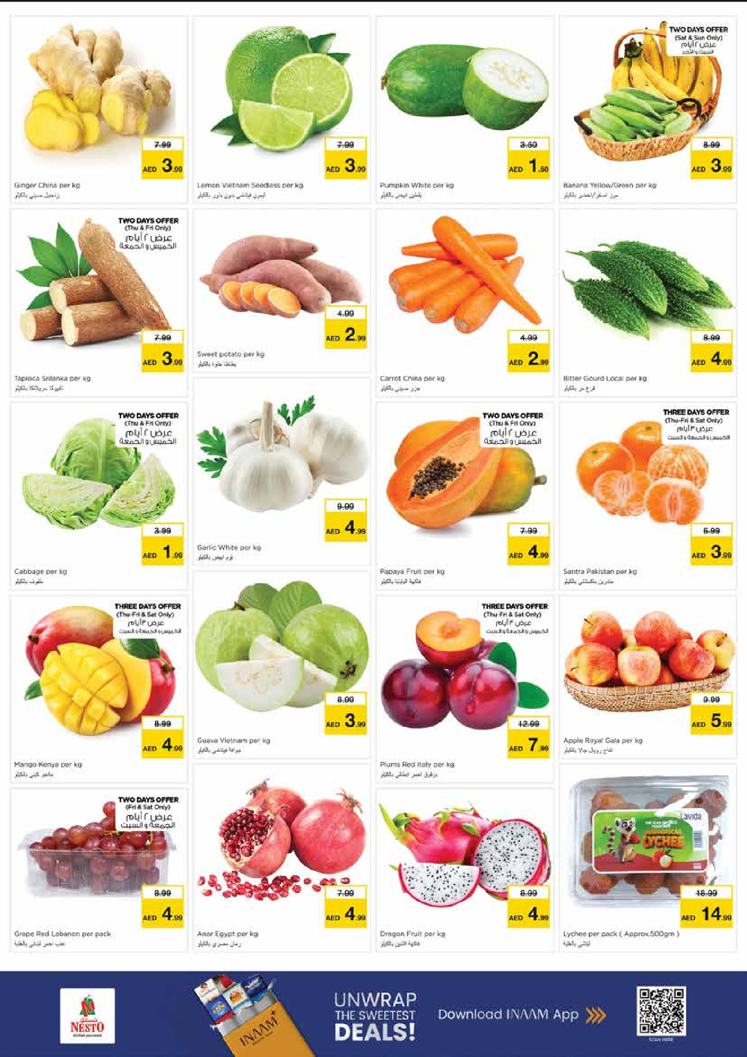 عروض نستو  الشارقة  من 11 حتى 14 ديسمبر 2025 مهرجان إزهار الشتاء بفرع الند