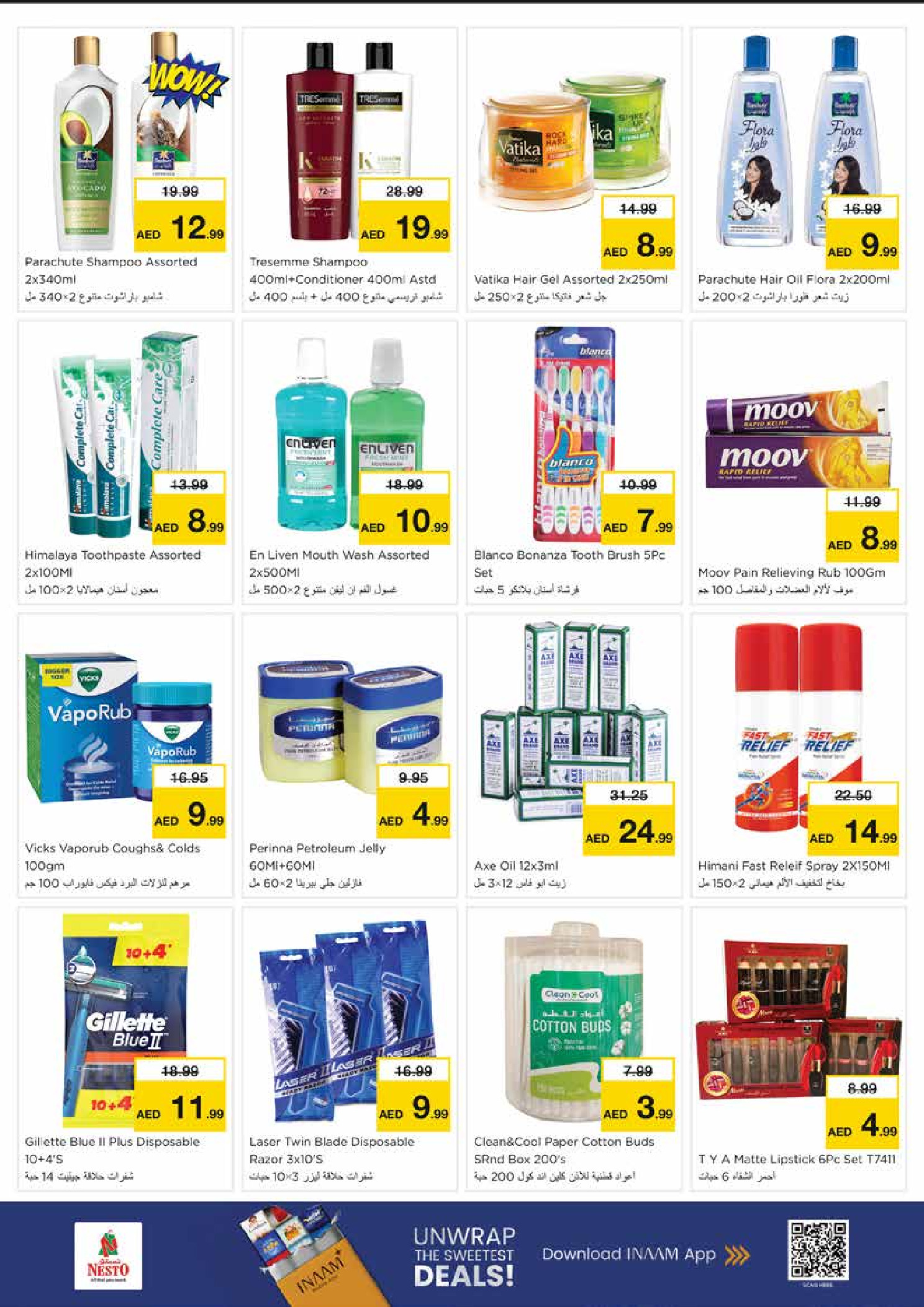 عروض نستو  الشارقة  من 11 حتى 14 ديسمبر 2025 مهرجان إزهار الشتاء بفرع الند