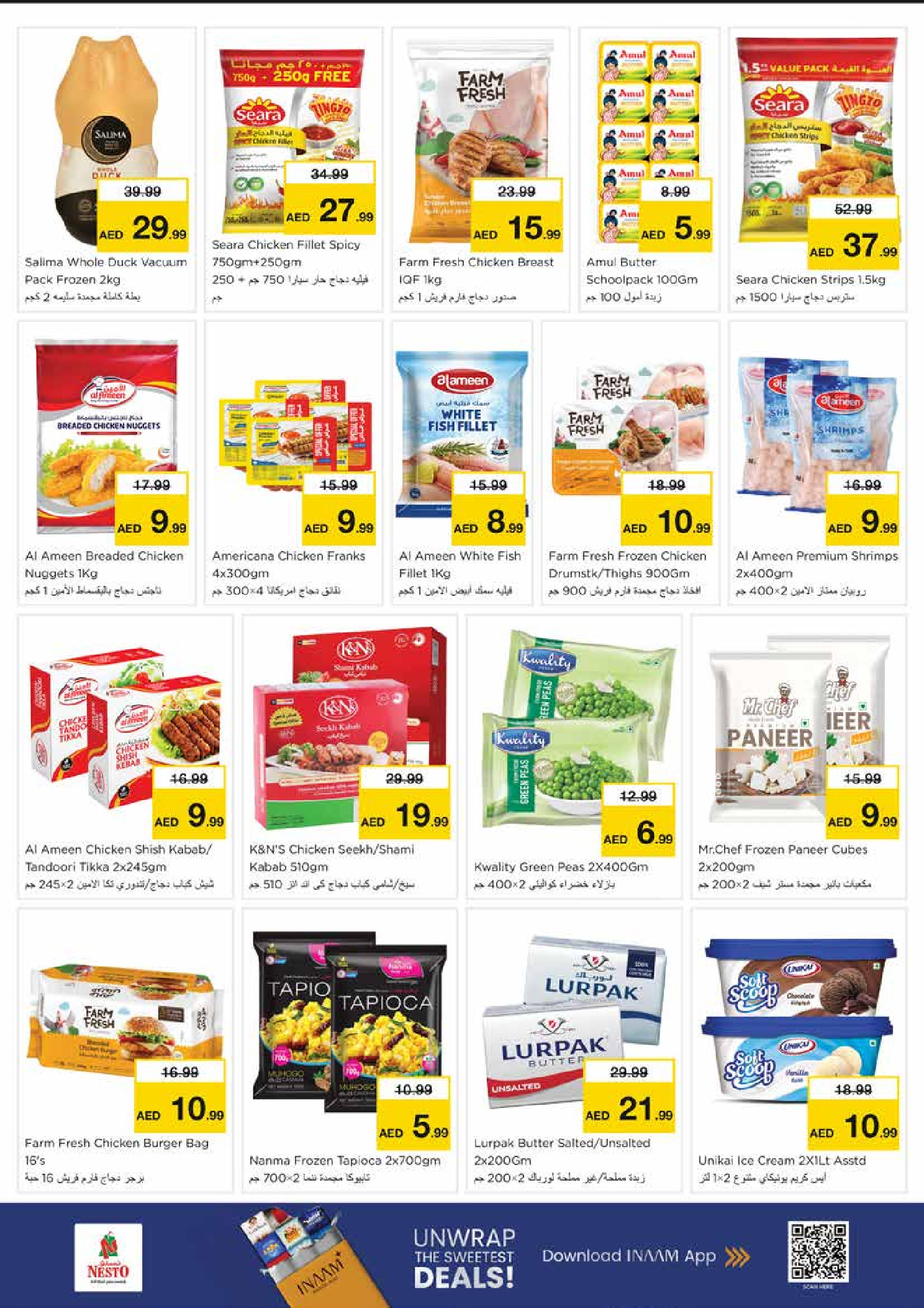 عروض نستو  الشارقة  من 11 حتى 14 ديسمبر 2025 مهرجان إزهار الشتاء بفرع الند