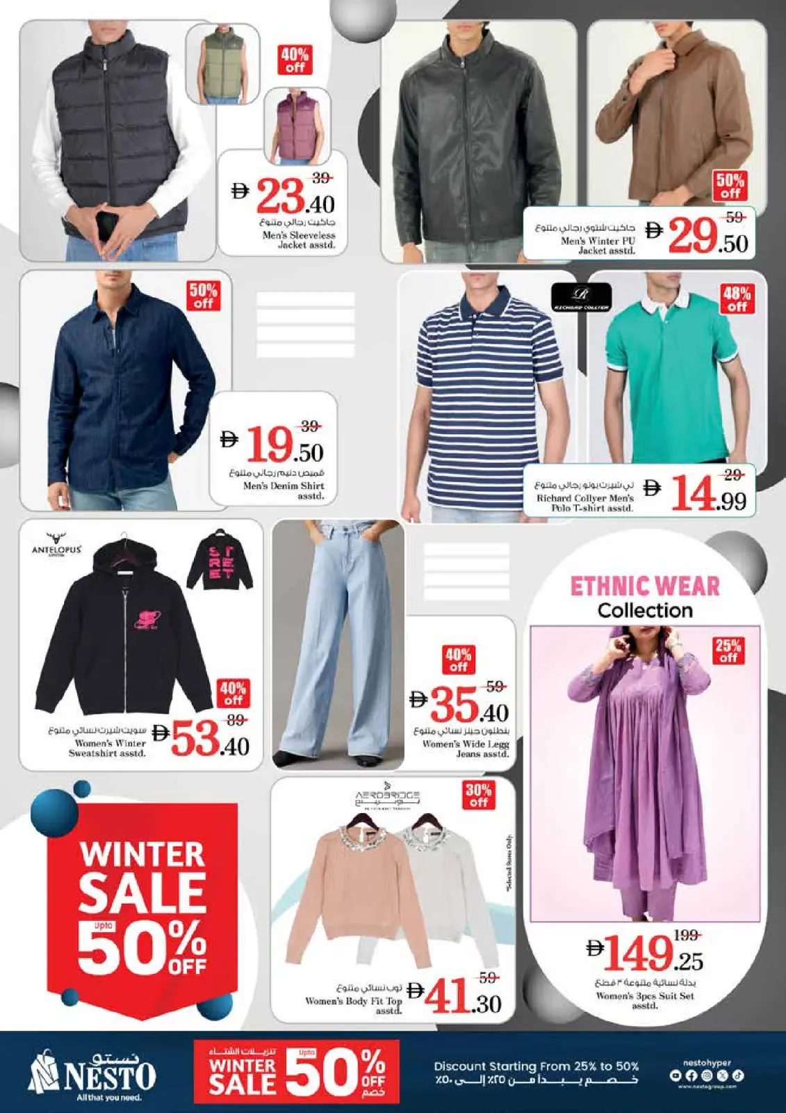 Page 23 in Winter Blossom Festival at Al Nud Branch at Nesto UAE