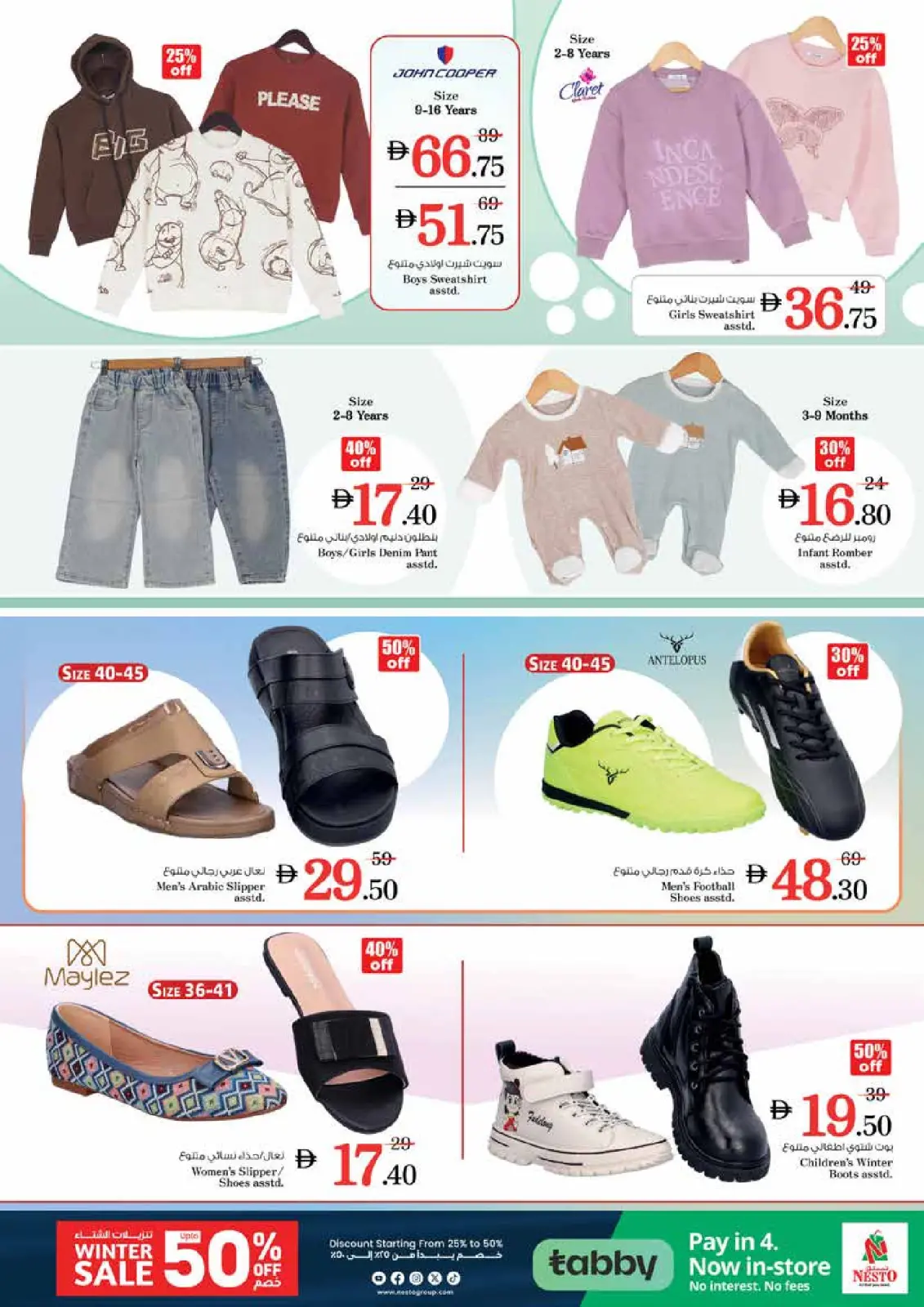 Page 24 in Winter Blossom Festival at Al Nud Branch at Nesto UAE