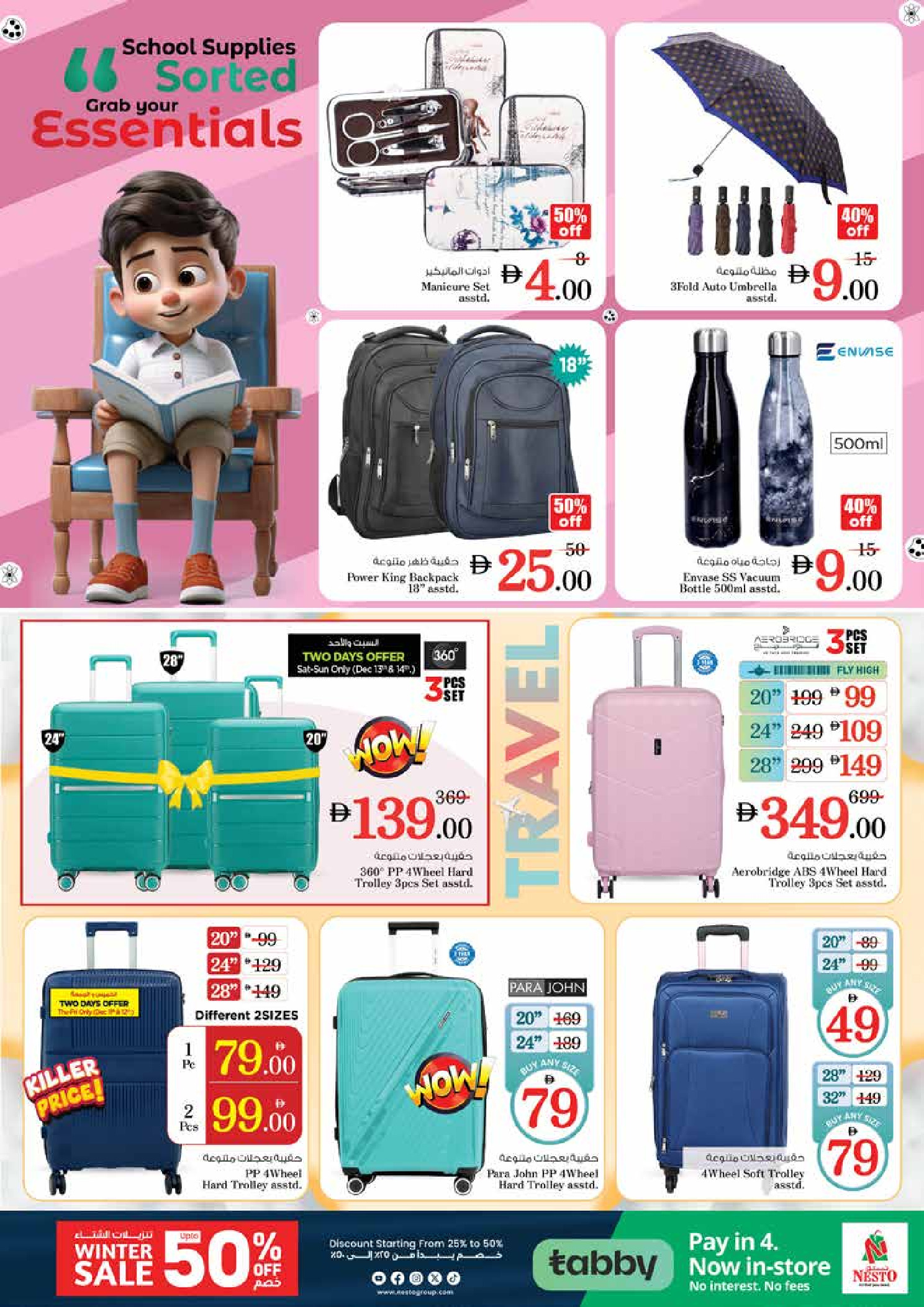 عروض نستو  الشارقة  من 11 حتى 14 ديسمبر 2025 مهرجان إزهار الشتاء بفرع الند