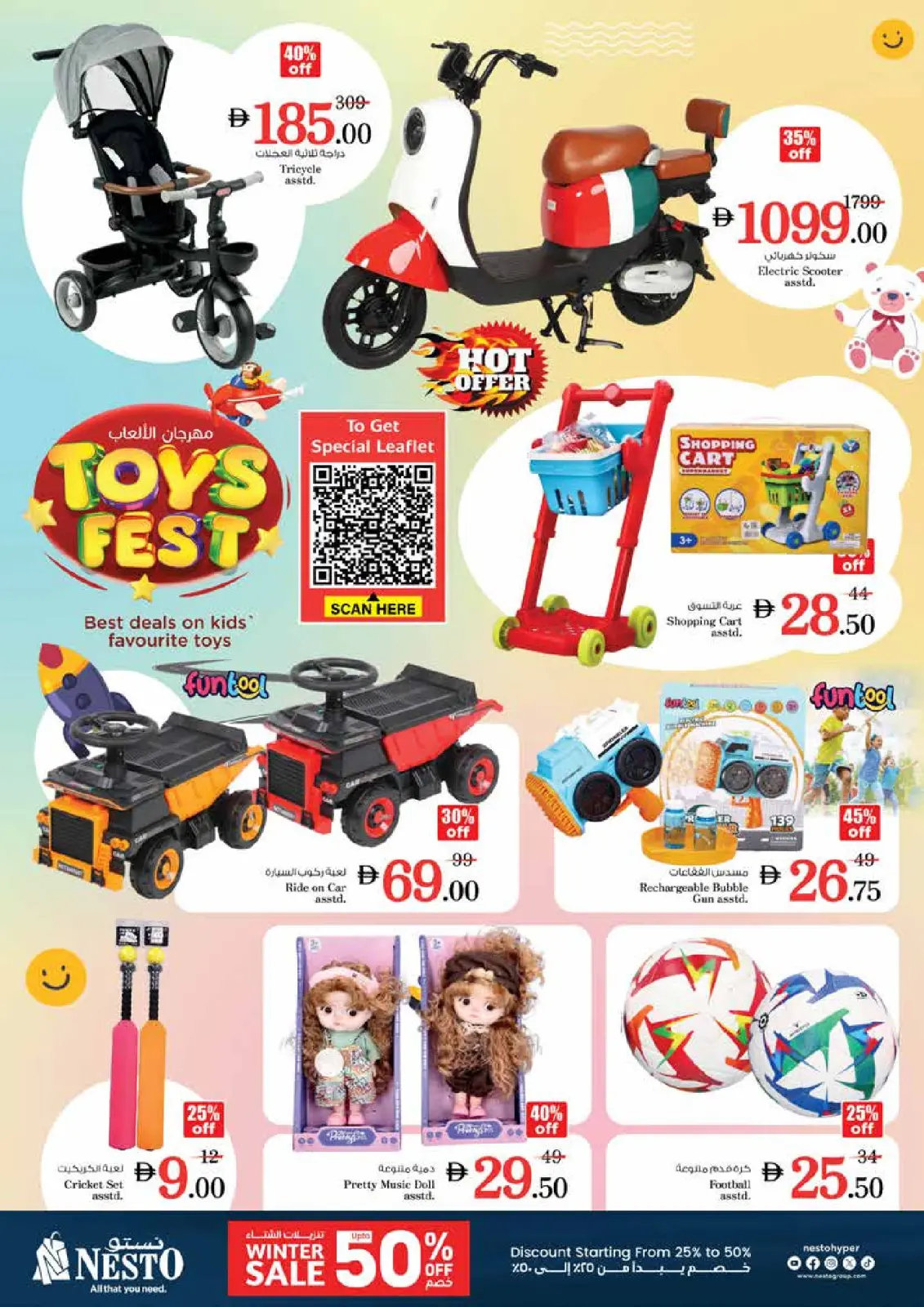 Page 27 in Winter Blossom Festival at Al Nud Branch at Nesto UAE