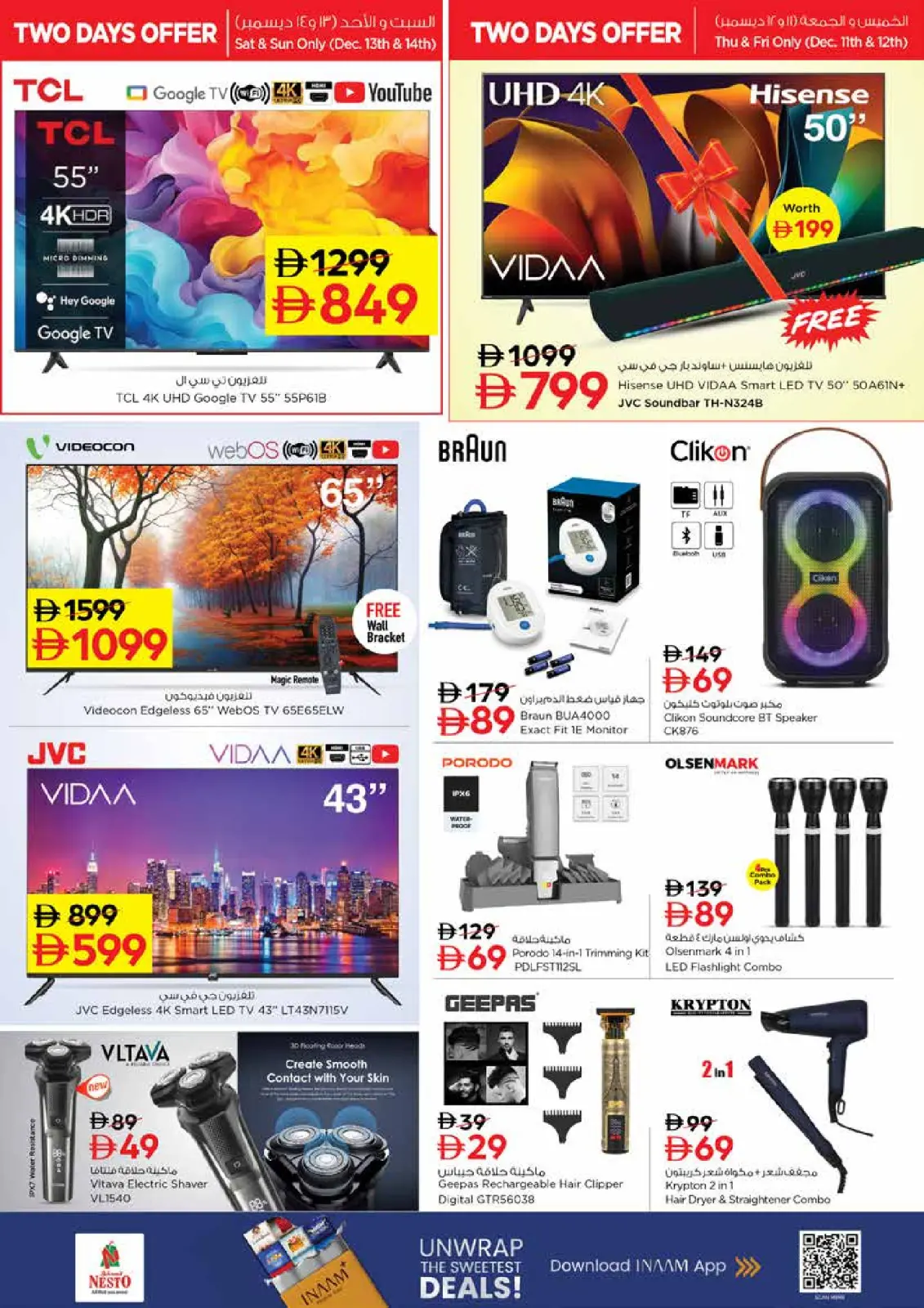 Page 30 in Winter Blossom Festival at Al Nud Branch at Nesto UAE