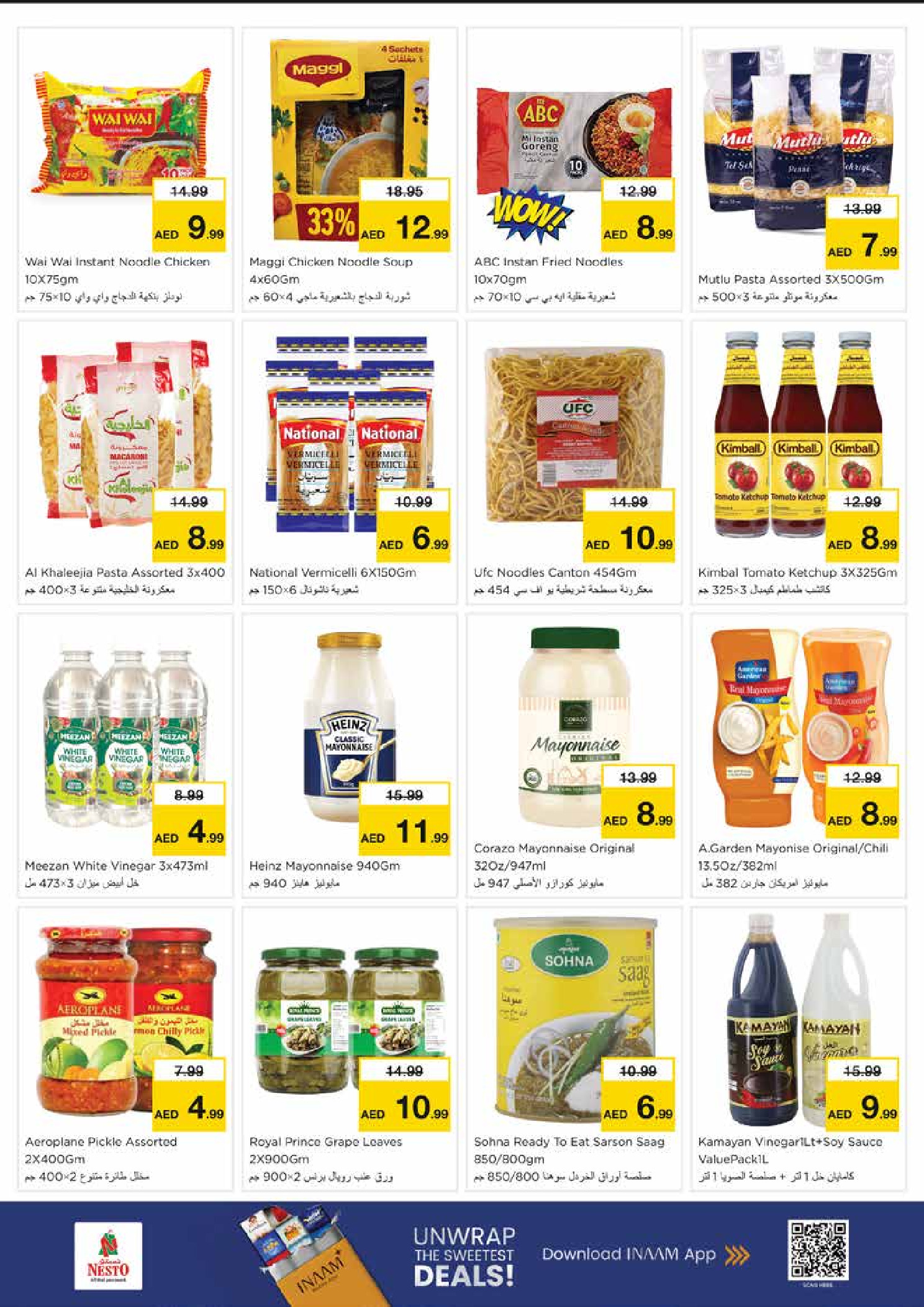 عروض نستو  الشارقة  من 11 حتى 14 ديسمبر 2025 مهرجان إزهار الشتاء بفرع الند