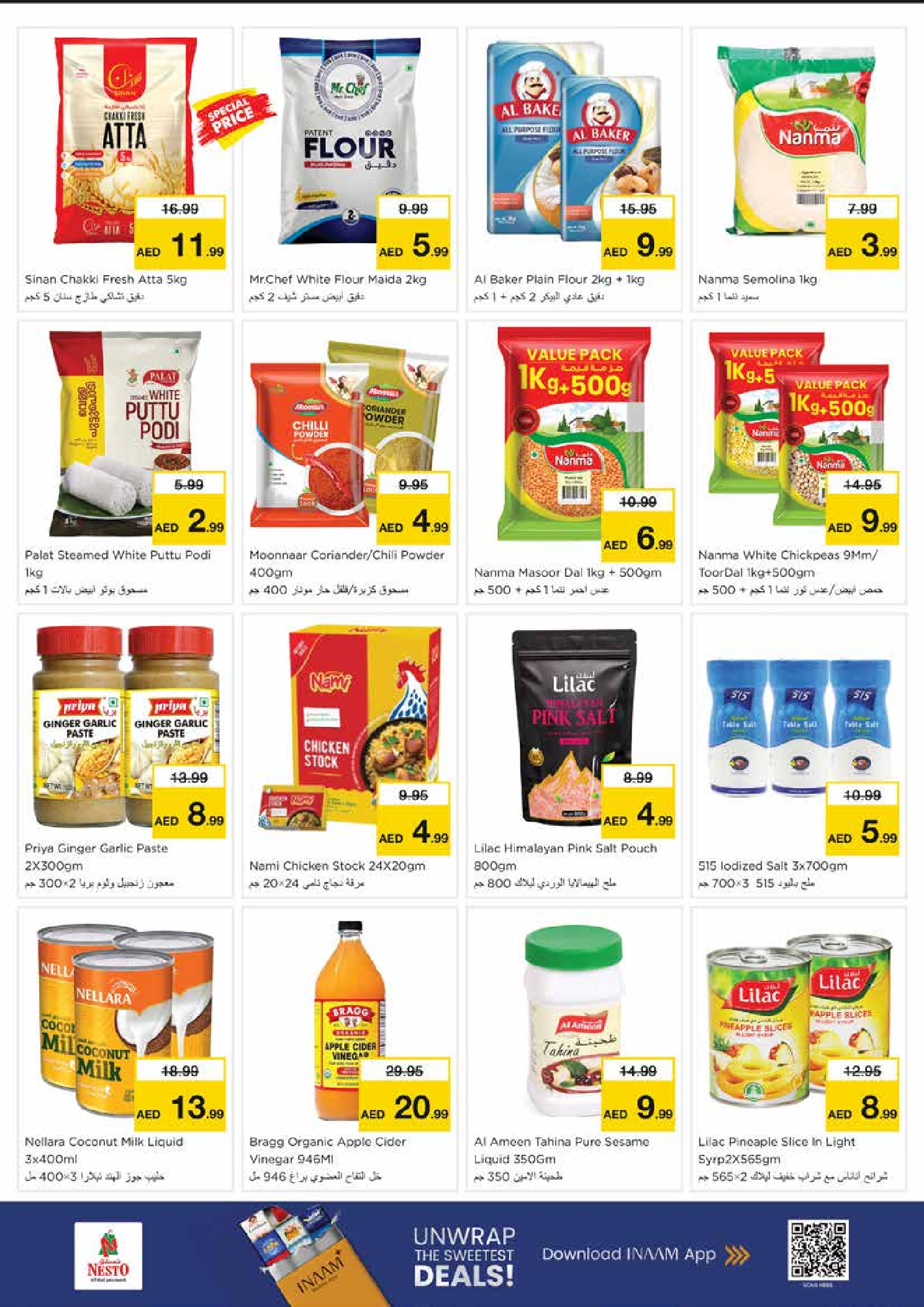 عروض نستو  الشارقة  من 11 حتى 14 ديسمبر 2025 مهرجان إزهار الشتاء بفرع الند