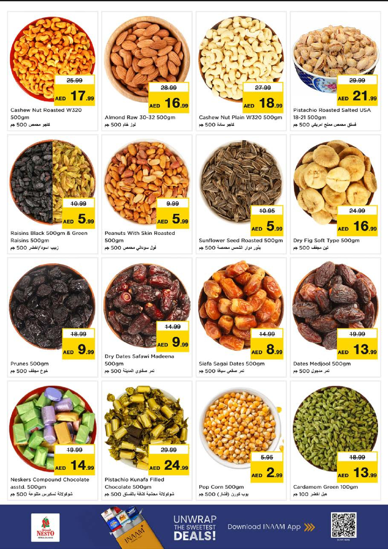 عروض نستو  عجمان  من 11 حتى 14 ديسمبر 2025 مهرجان إزهار الشتاء بفرع التلة