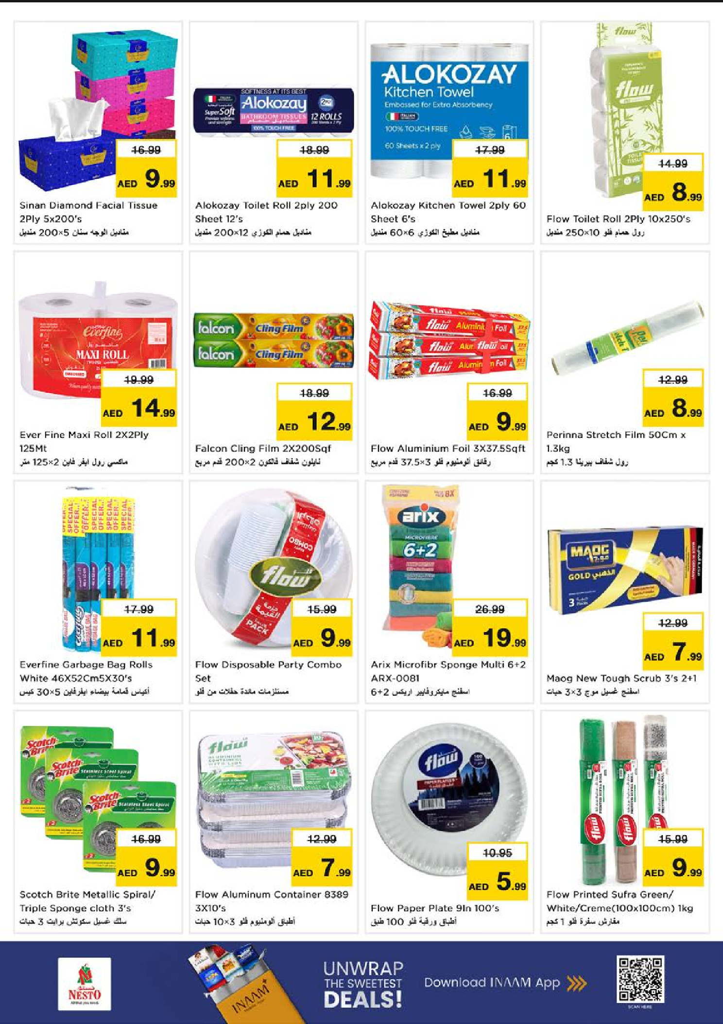 عروض نستو  عجمان  من 11 حتى 14 ديسمبر 2025 مهرجان إزهار الشتاء بفرع التلة