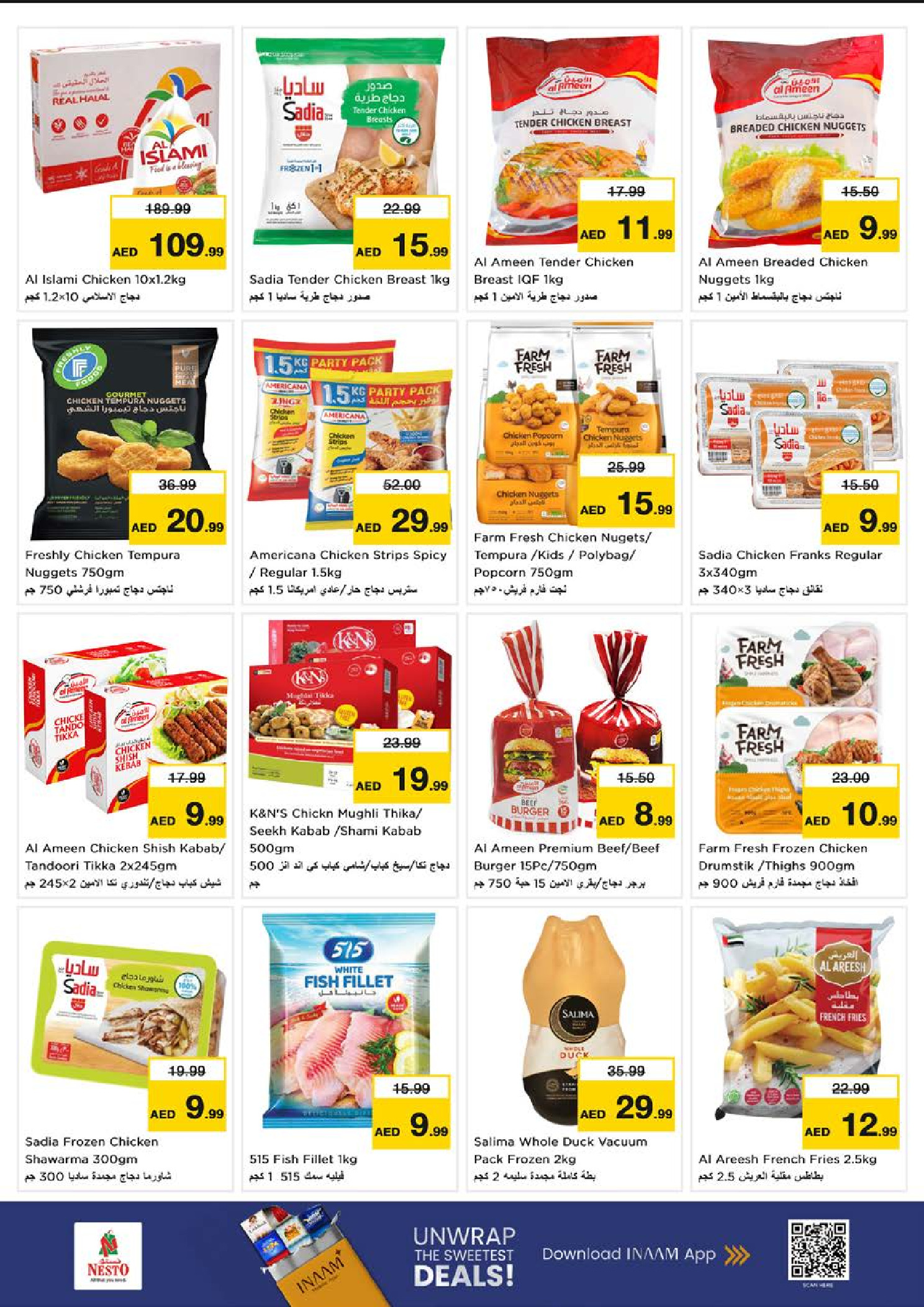 عروض نستو  عجمان  من 11 حتى 14 ديسمبر 2025 مهرجان إزهار الشتاء بفرع التلة