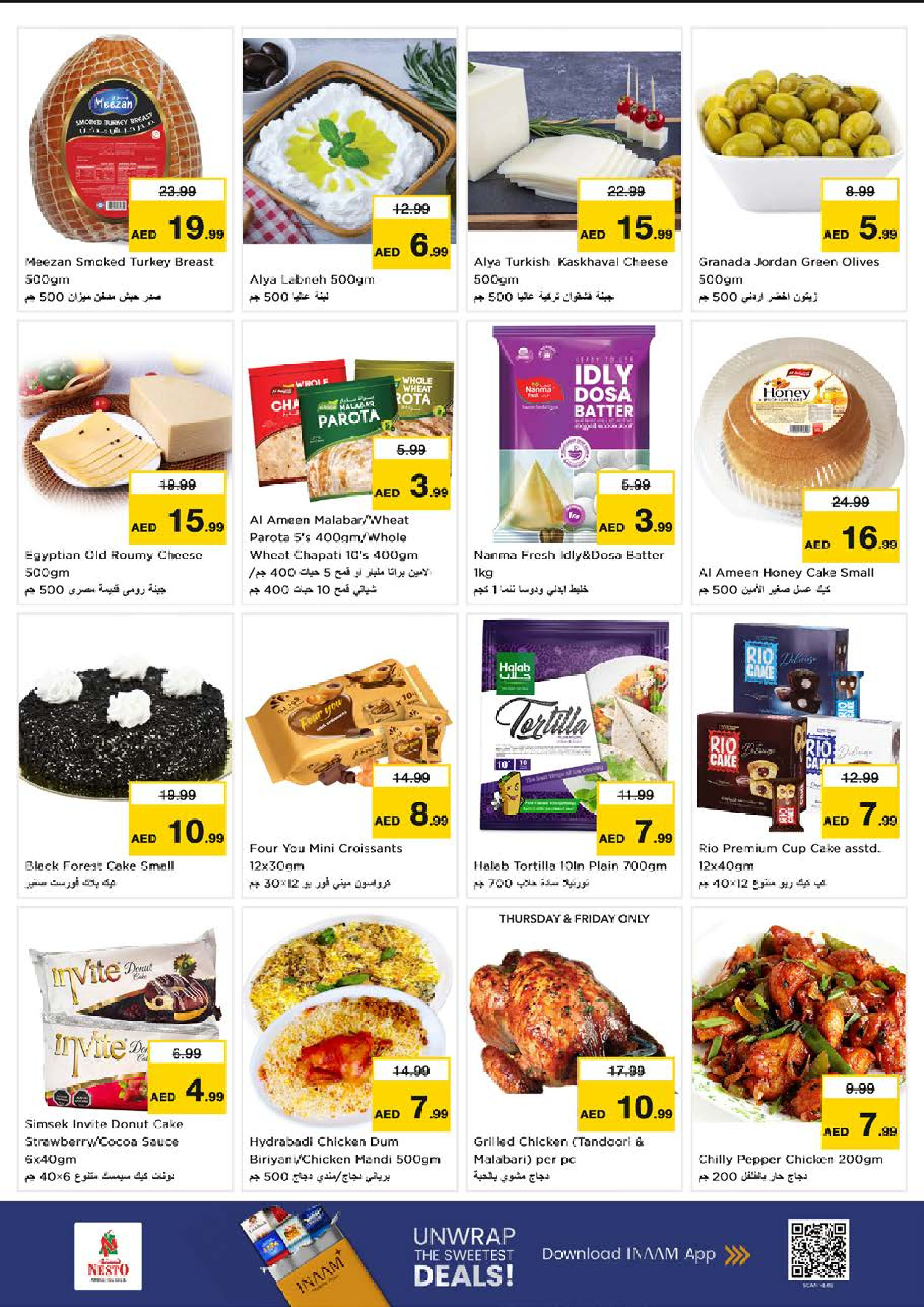 عروض نستو  عجمان  من 11 حتى 14 ديسمبر 2025 مهرجان إزهار الشتاء بفرع التلة