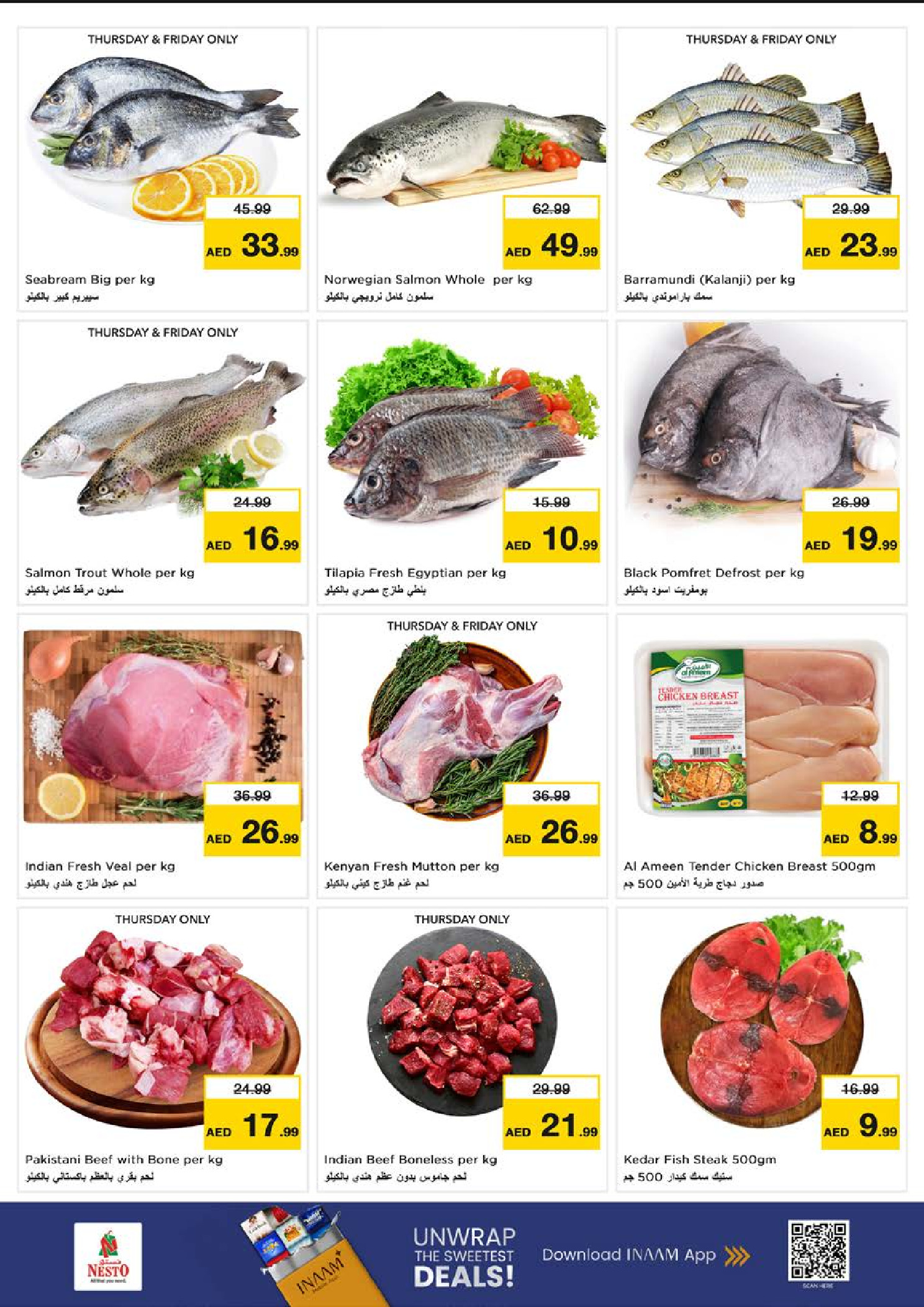 عروض نستو  عجمان  من 11 حتى 14 ديسمبر 2025 مهرجان إزهار الشتاء بفرع التلة