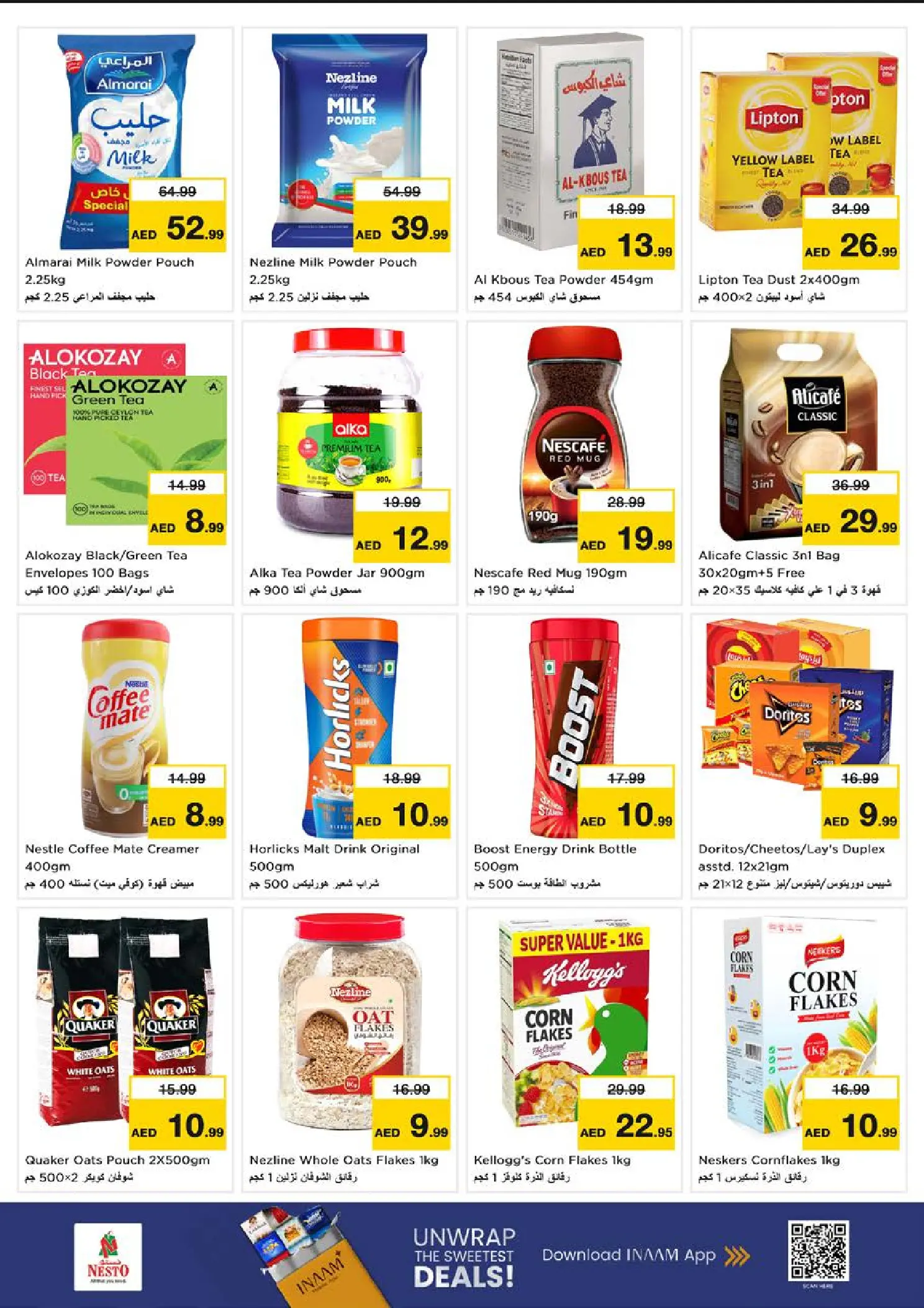 عروض نستو  عجمان  من 11 حتى 14 ديسمبر 2025 مهرجان إزهار الشتاء بفرع التلة