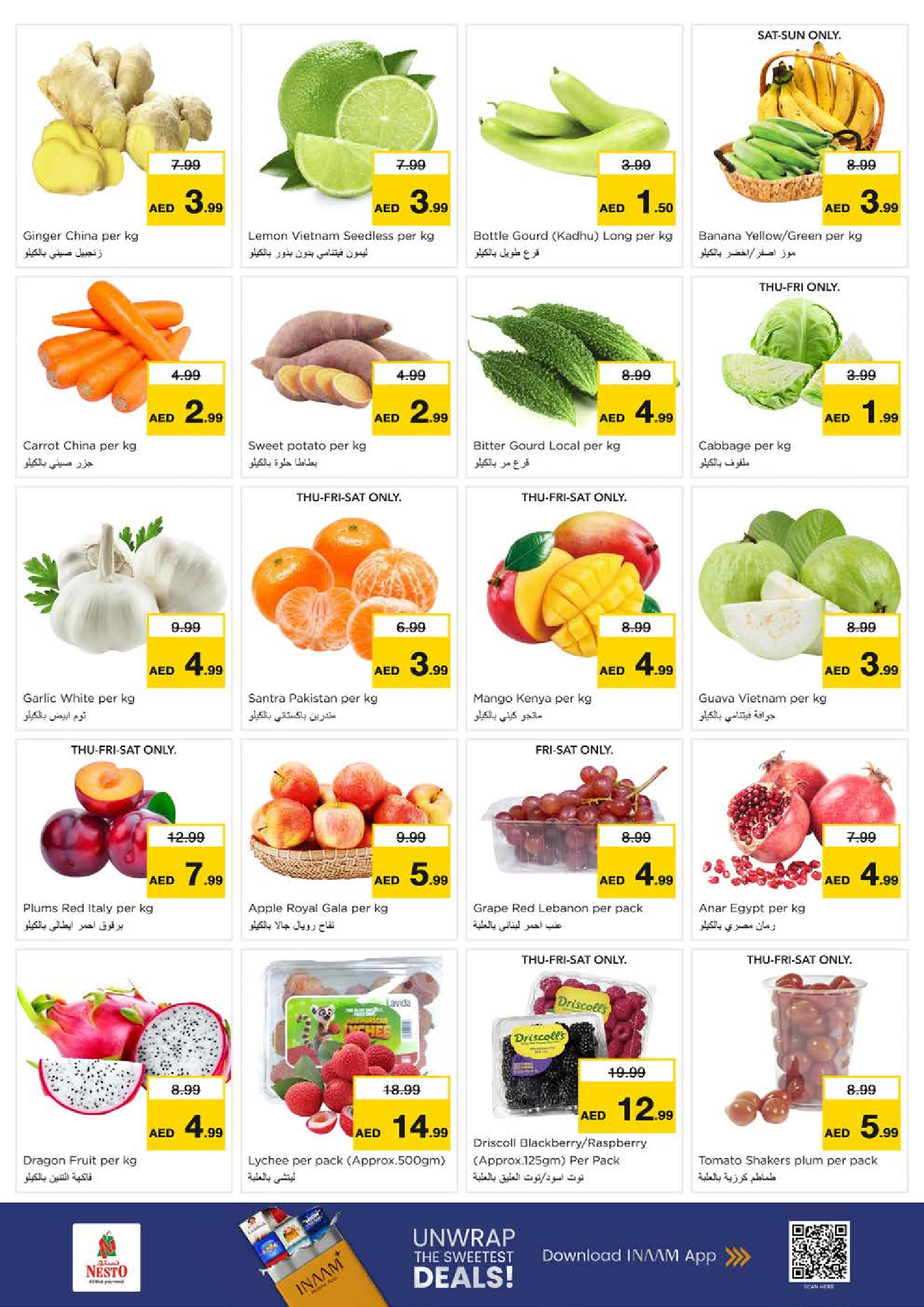 عروض نستو  عجمان  من 11 حتى 14 ديسمبر 2025 مهرجان إزهار الشتاء بفرع الجرف