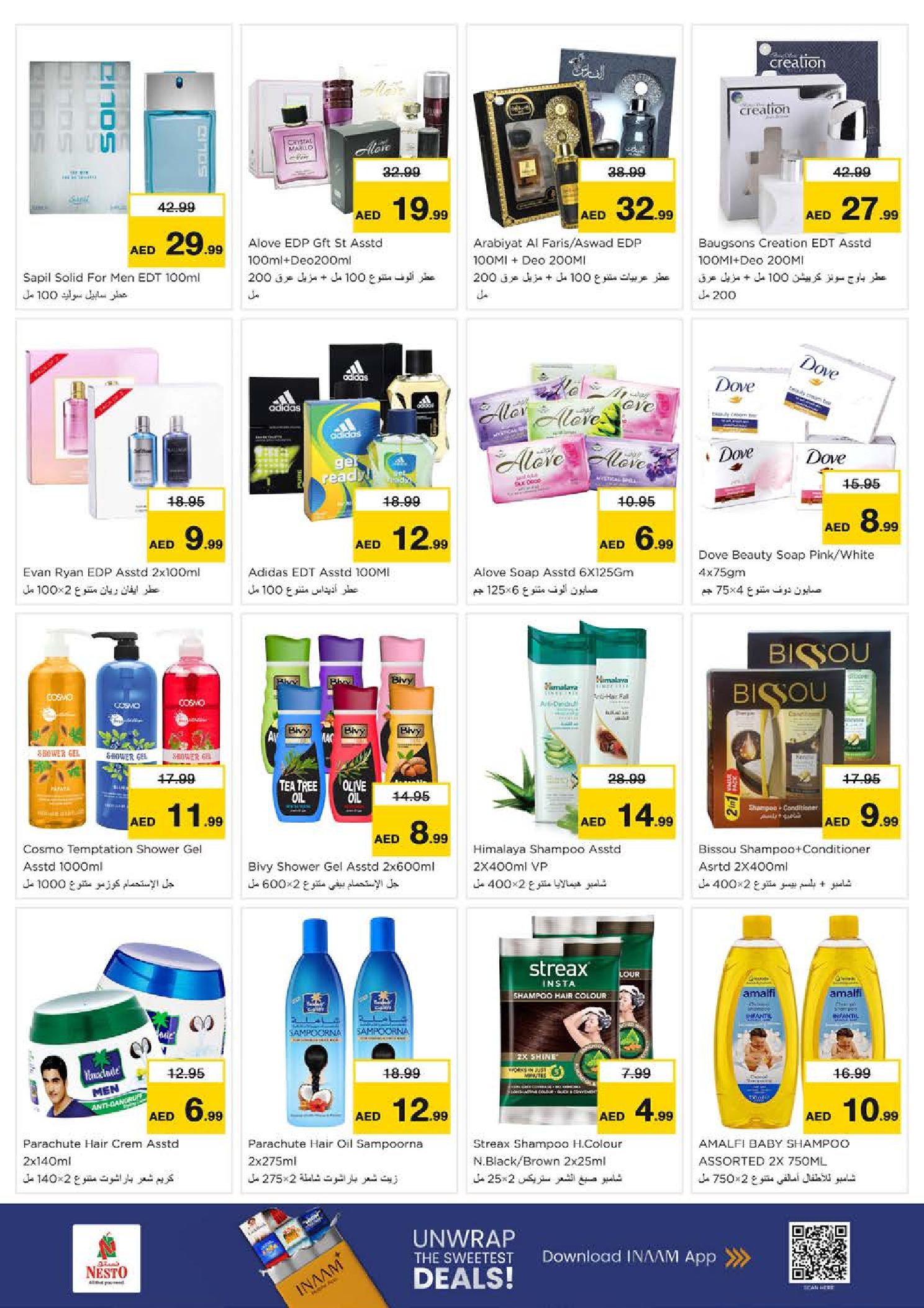 عروض نستو  عجمان  من 11 حتى 14 ديسمبر 2025 مهرجان إزهار الشتاء بفرع الجرف