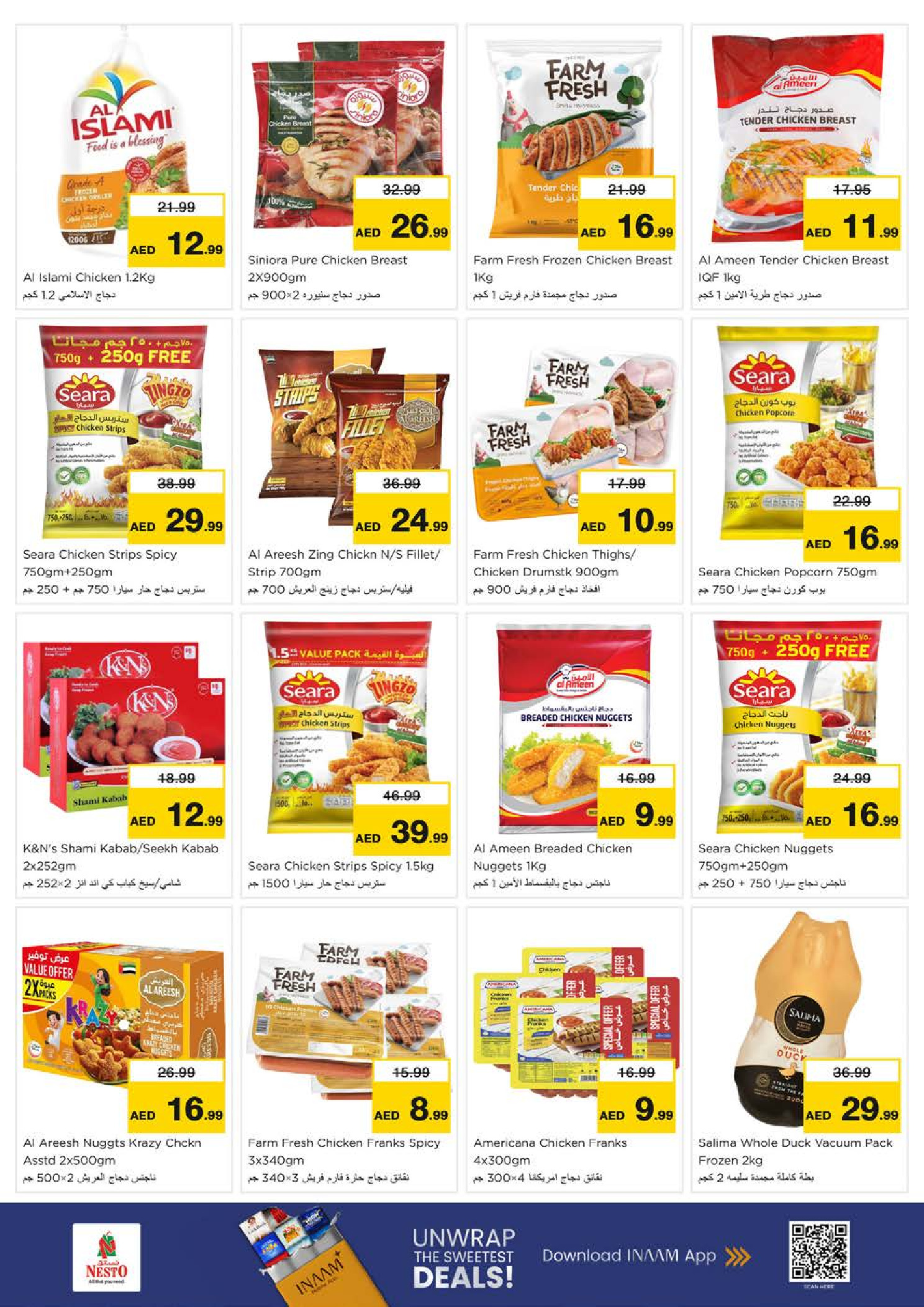 عروض نستو  عجمان  من 11 حتى 14 ديسمبر 2025 مهرجان إزهار الشتاء بفرع الجرف