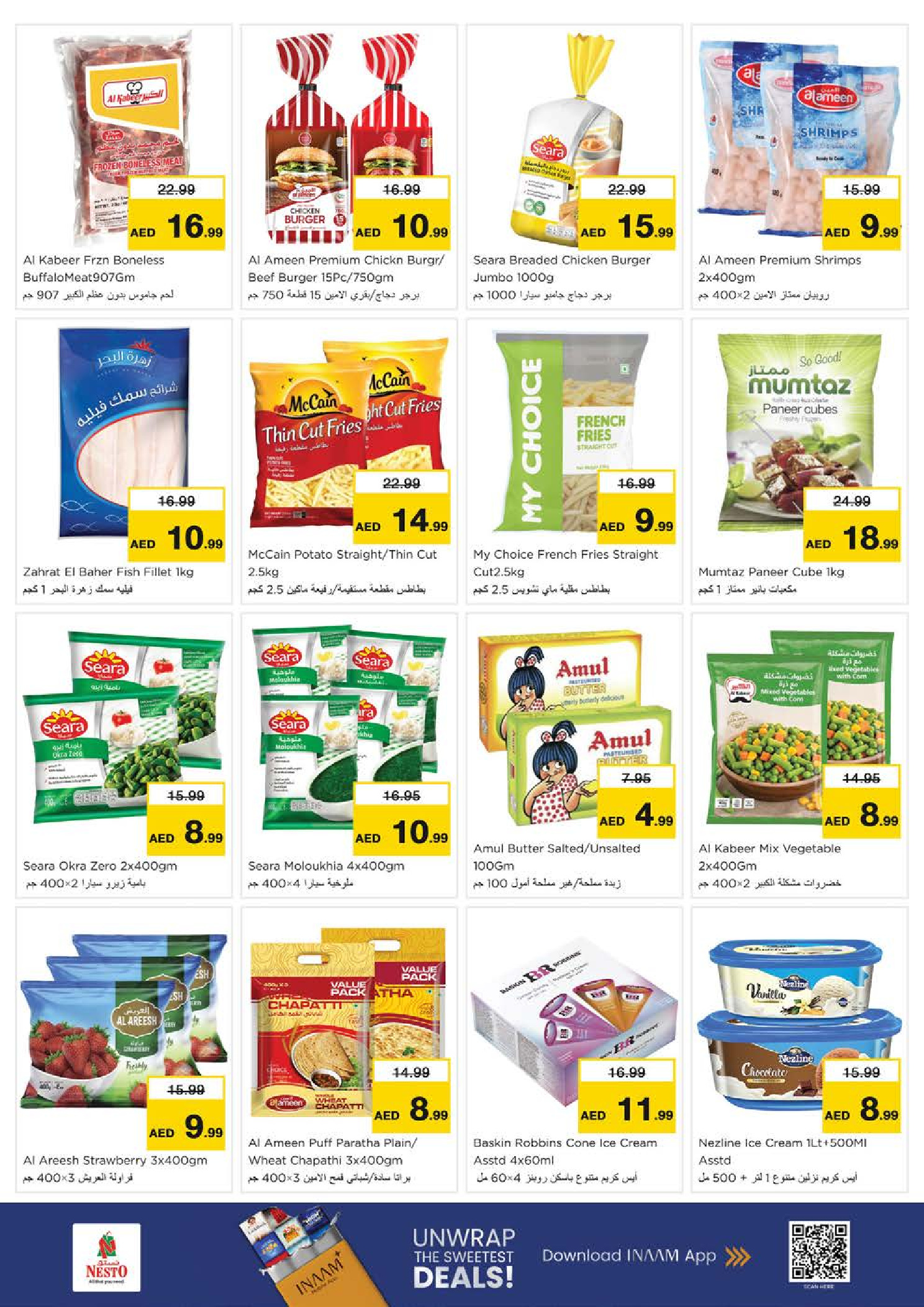 عروض نستو  عجمان  من 11 حتى 14 ديسمبر 2025 مهرجان إزهار الشتاء بفرع الجرف