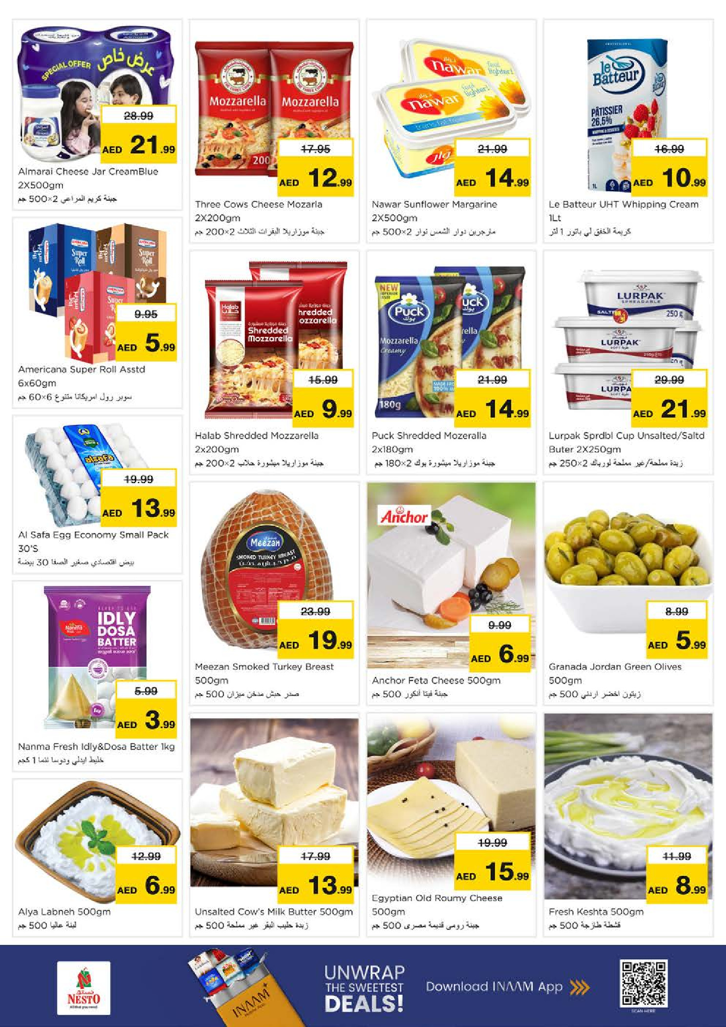 عروض نستو  عجمان  من 11 حتى 14 ديسمبر 2025 مهرجان إزهار الشتاء بفرع الجرف