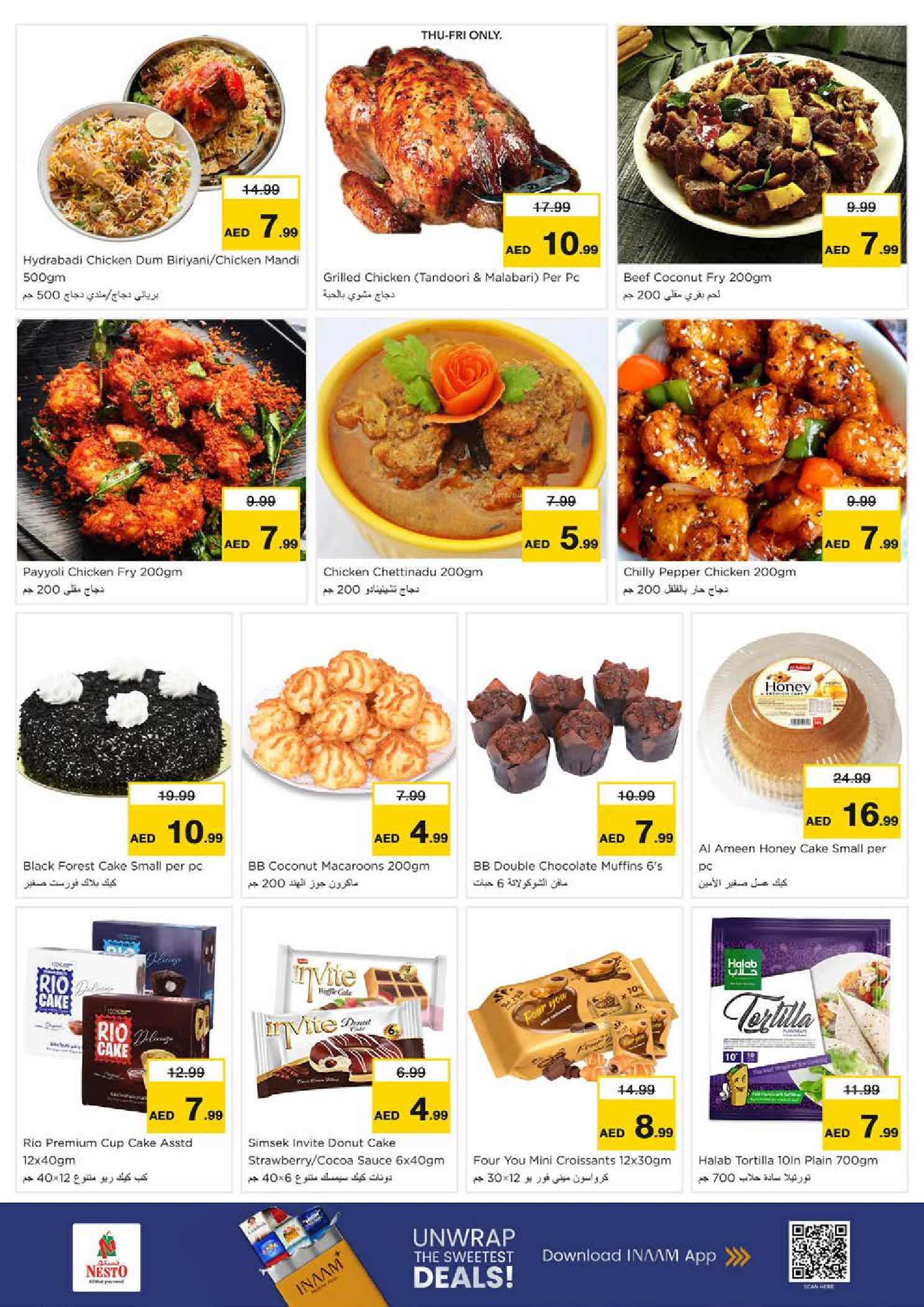 عروض نستو  عجمان  من 11 حتى 14 ديسمبر 2025 مهرجان إزهار الشتاء بفرع الجرف