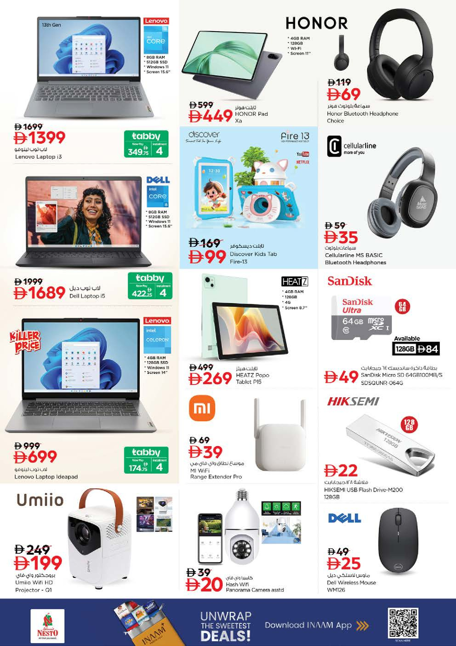 عروض نستو  عجمان  من 11 حتى 14 ديسمبر 2025 مهرجان إزهار الشتاء بفرع الجرف