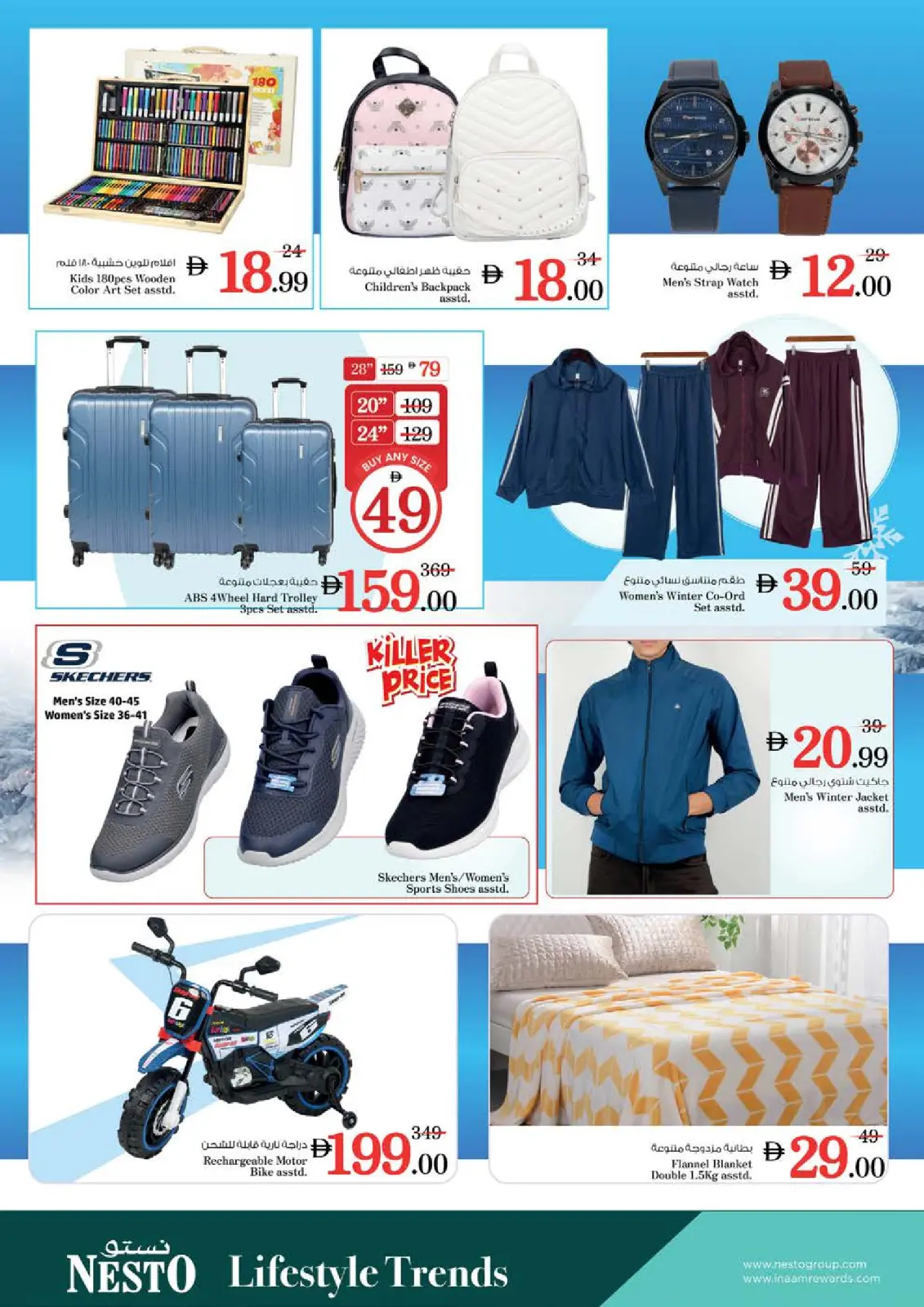 Page 24 in Winter Blossom Festival at Al Jurf Branch at Nesto UAE