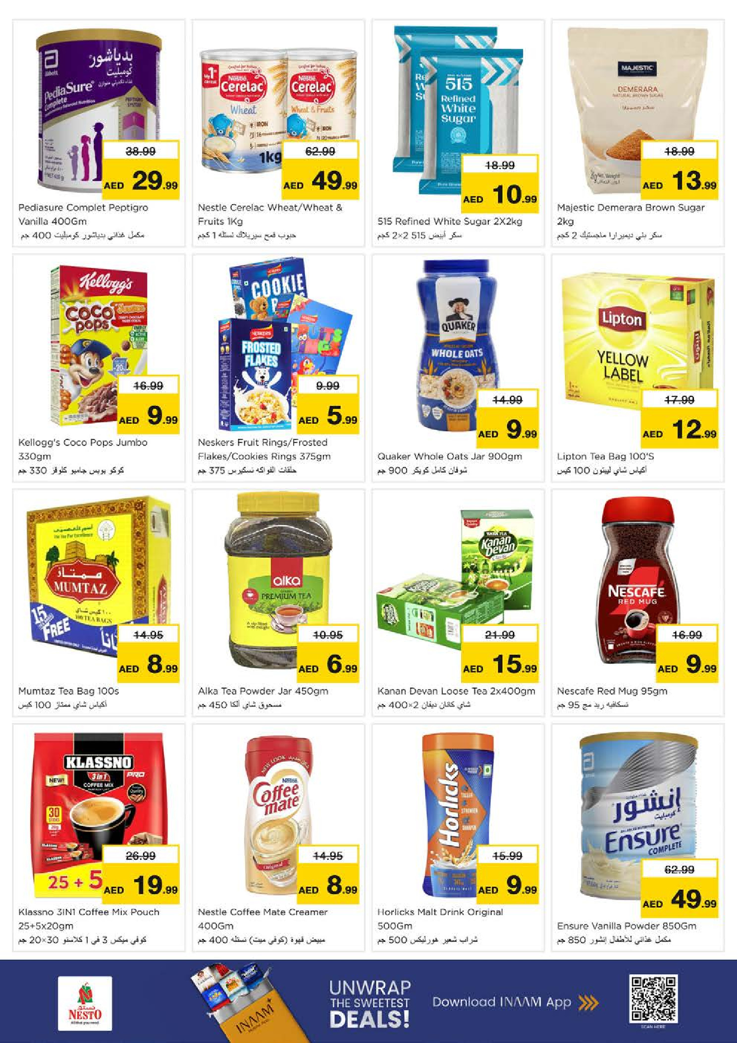 عروض نستو  عجمان  من 11 حتى 14 ديسمبر 2025 مهرجان إزهار الشتاء بفرع الجرف