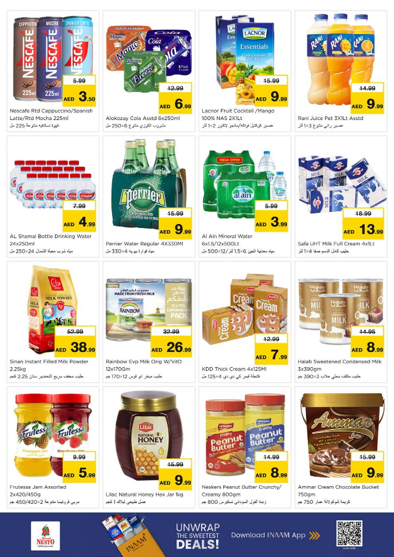 عروض نستو  عجمان  من 11 حتى 14 ديسمبر 2025 مهرجان إزهار الشتاء بفرع الجرف