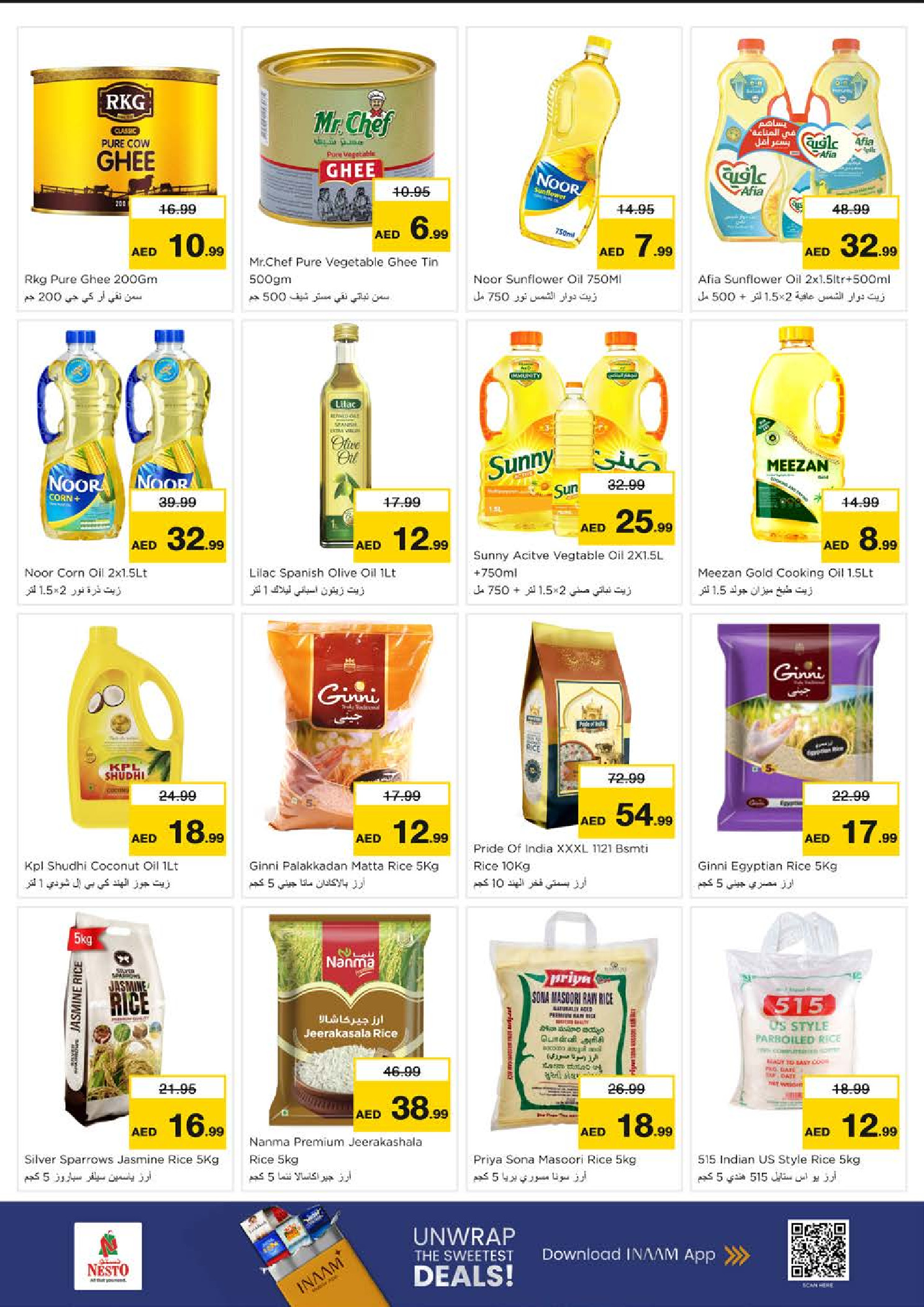 عروض نستو  عجمان  من 11 حتى 14 ديسمبر 2025 مهرجان إزهار الشتاء بفرع الجرف