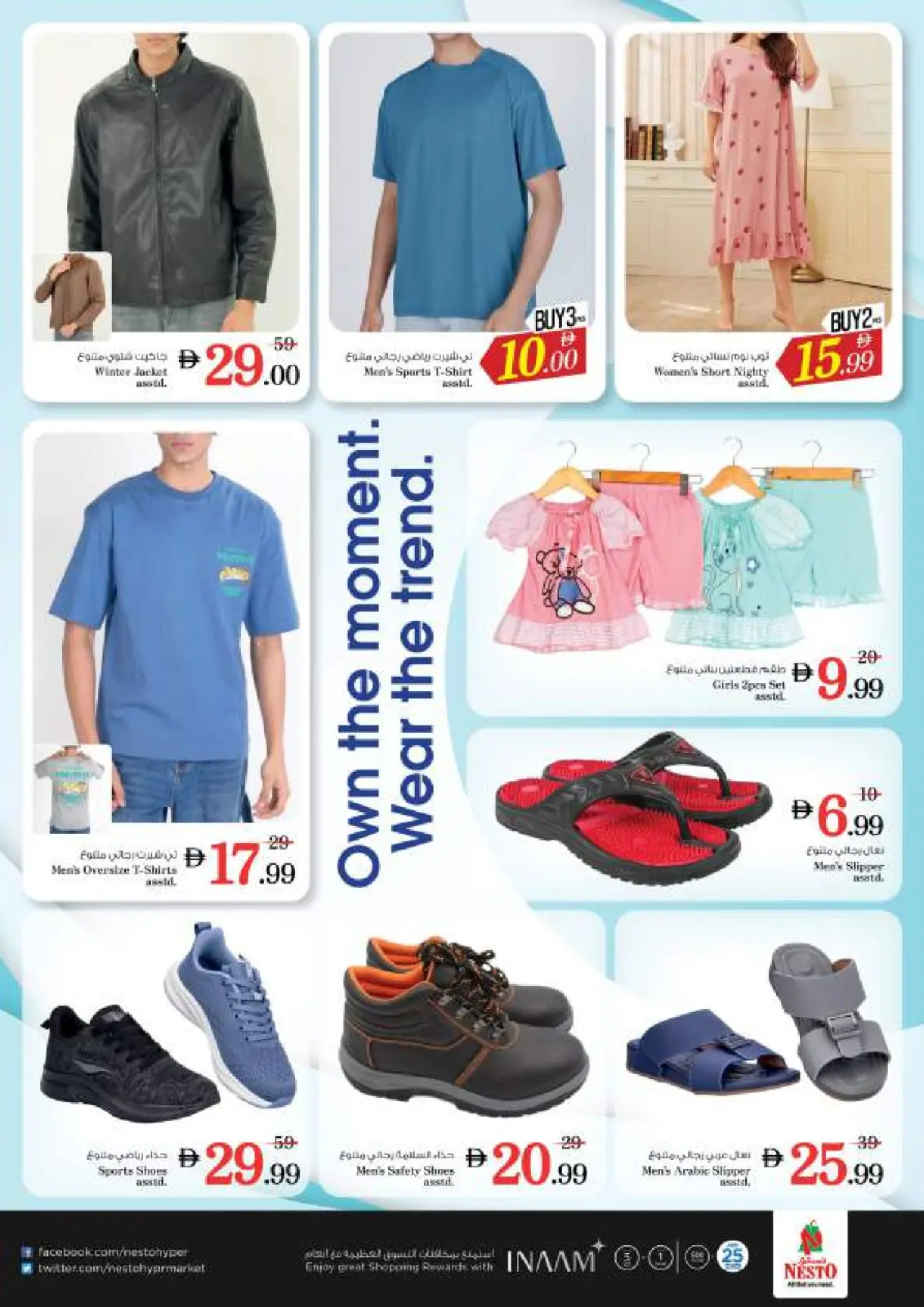 Page 11 in Winter Blossom Festival at Jurf Industrial Branch at Nesto UAE