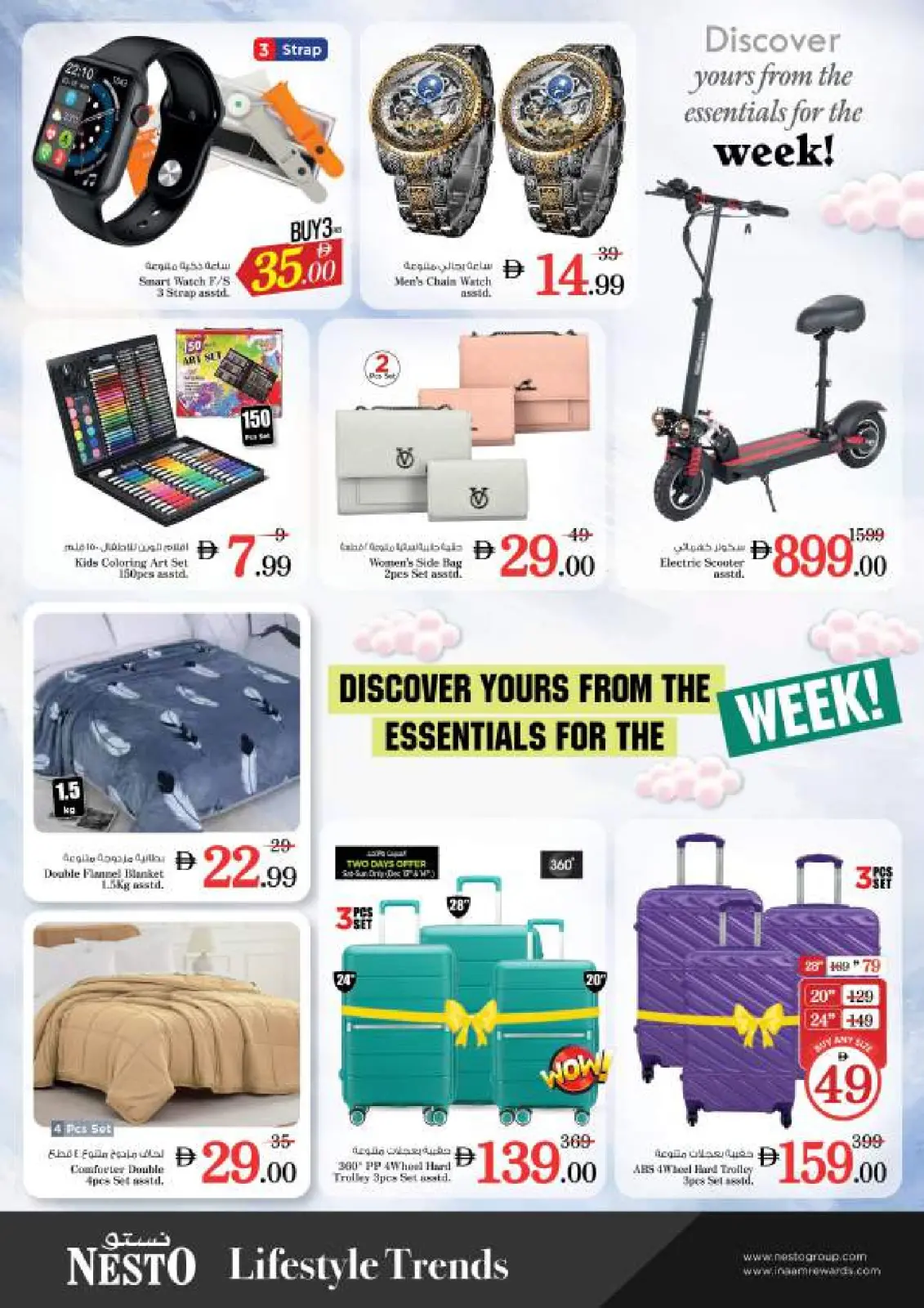 Page 12 in Winter Blossom Festival at Jurf Industrial Branch at Nesto UAE