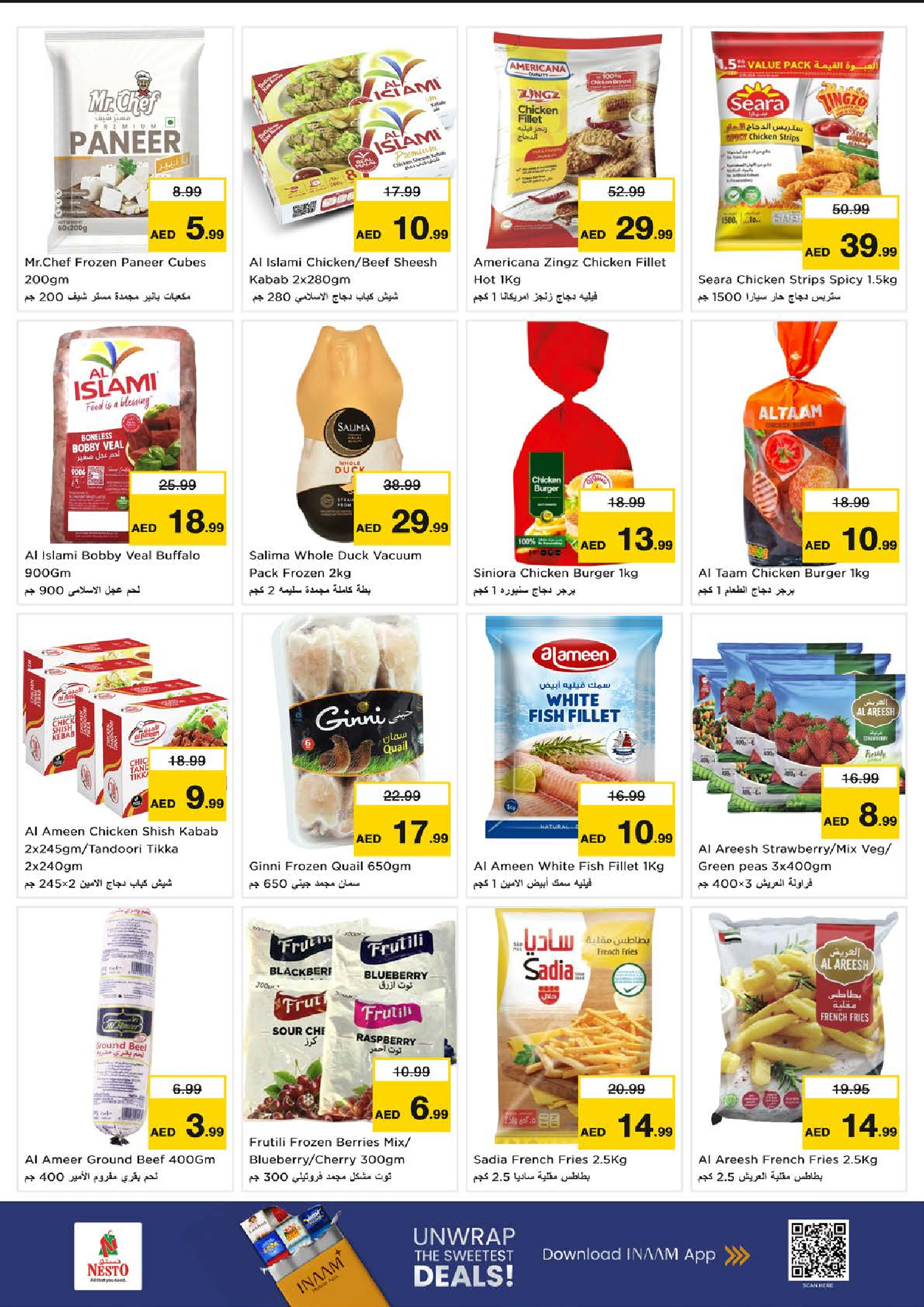 عروض نستو  عجمان  من 11 حتى 14 ديسمبر 2025 مهرجان إزهار الشتاء بفرع الرميلة