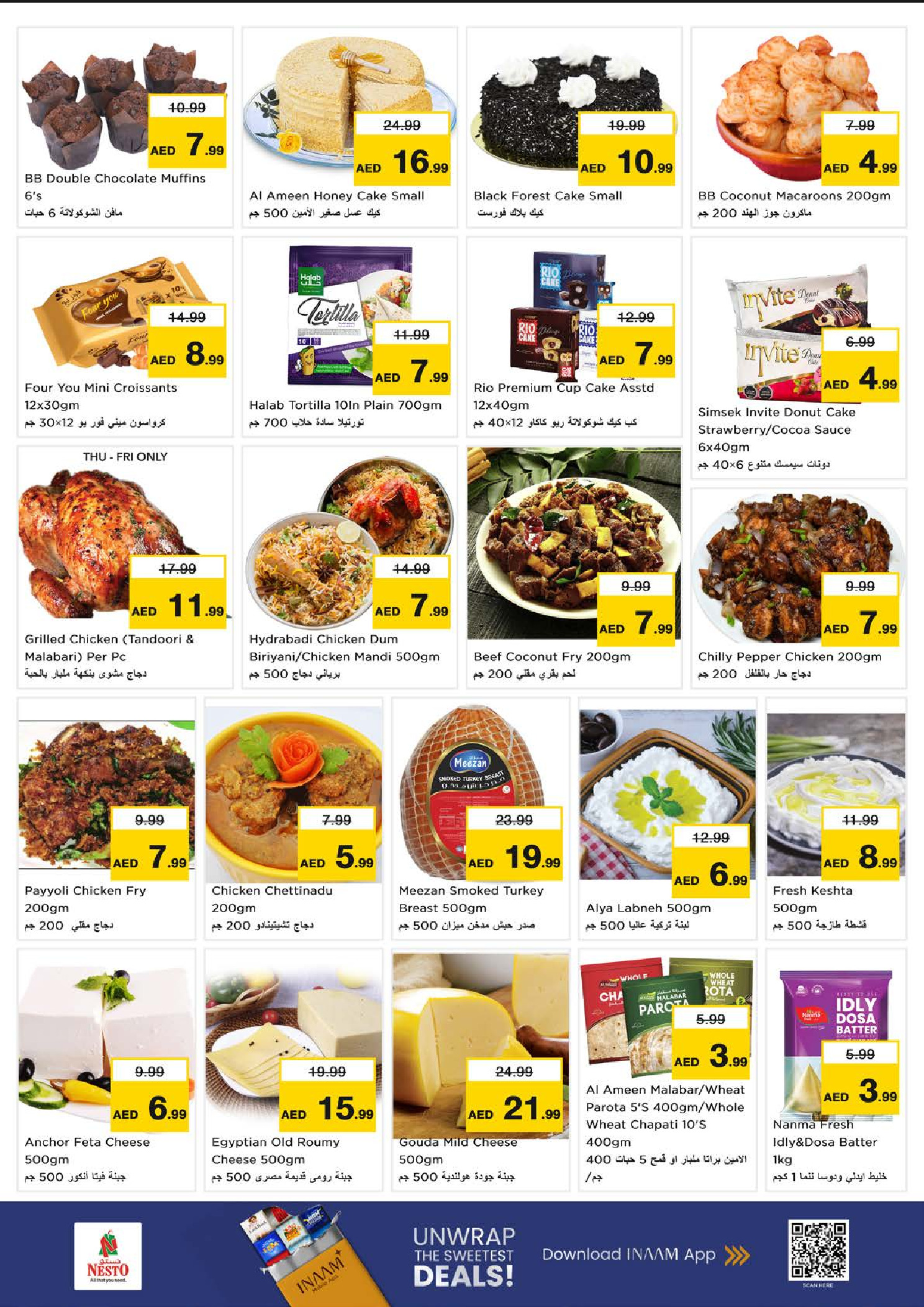 عروض نستو  عجمان  من 11 حتى 14 ديسمبر 2025 مهرجان إزهار الشتاء بفرع الرميلة