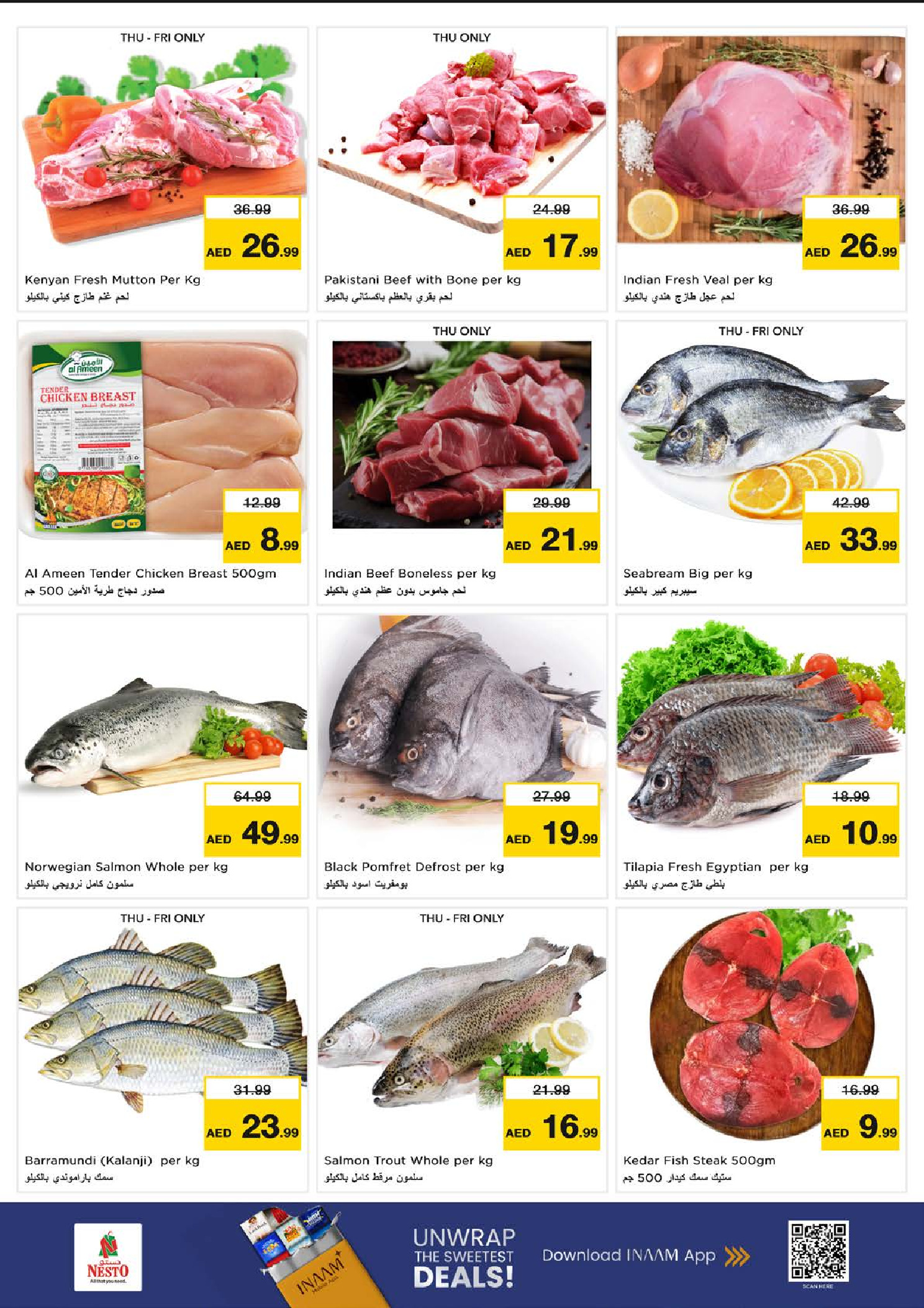 عروض نستو  عجمان  من 11 حتى 14 ديسمبر 2025 مهرجان إزهار الشتاء بفرع الرميلة