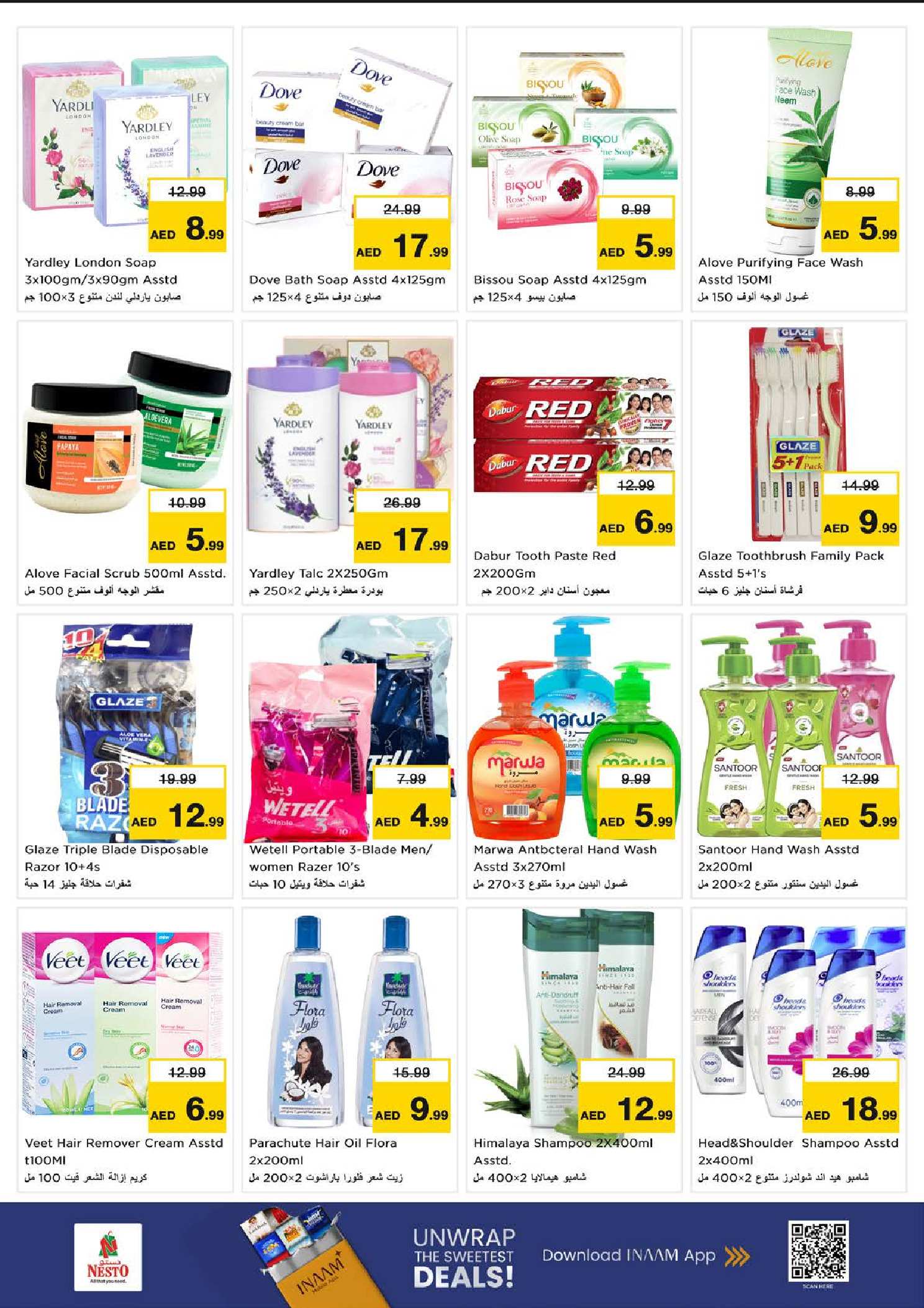 عروض نستو  عجمان  من 11 حتى 14 ديسمبر 2025 مهرجان إزهار الشتاء بفرع الرميلة