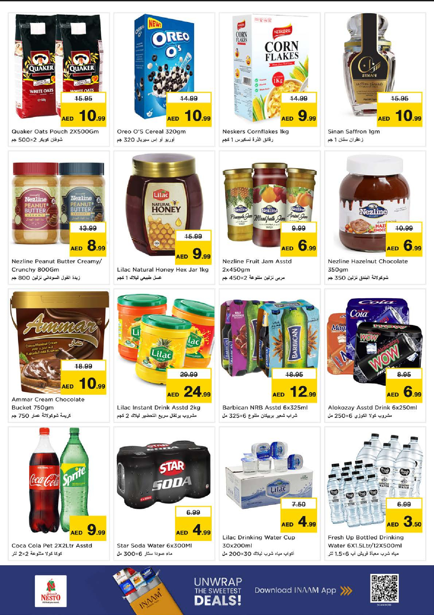 عروض نستو  عجمان  من 11 حتى 14 ديسمبر 2025 مهرجان إزهار الشتاء بفرع الرميلة