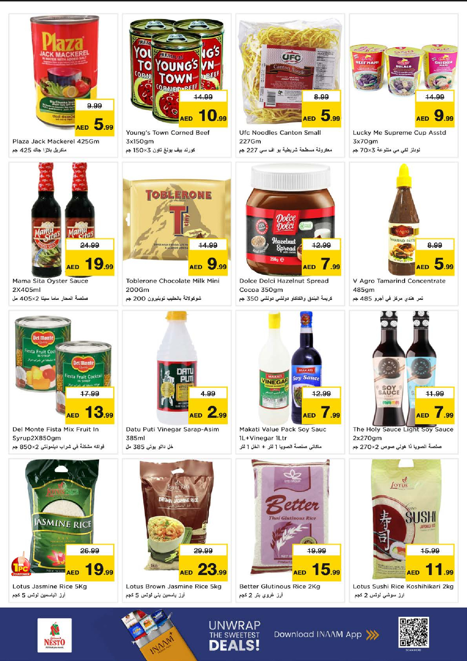 عروض نستو  عجمان  من 11 حتى 14 ديسمبر 2025 مهرجان إزهار الشتاء بفرع الرميلة