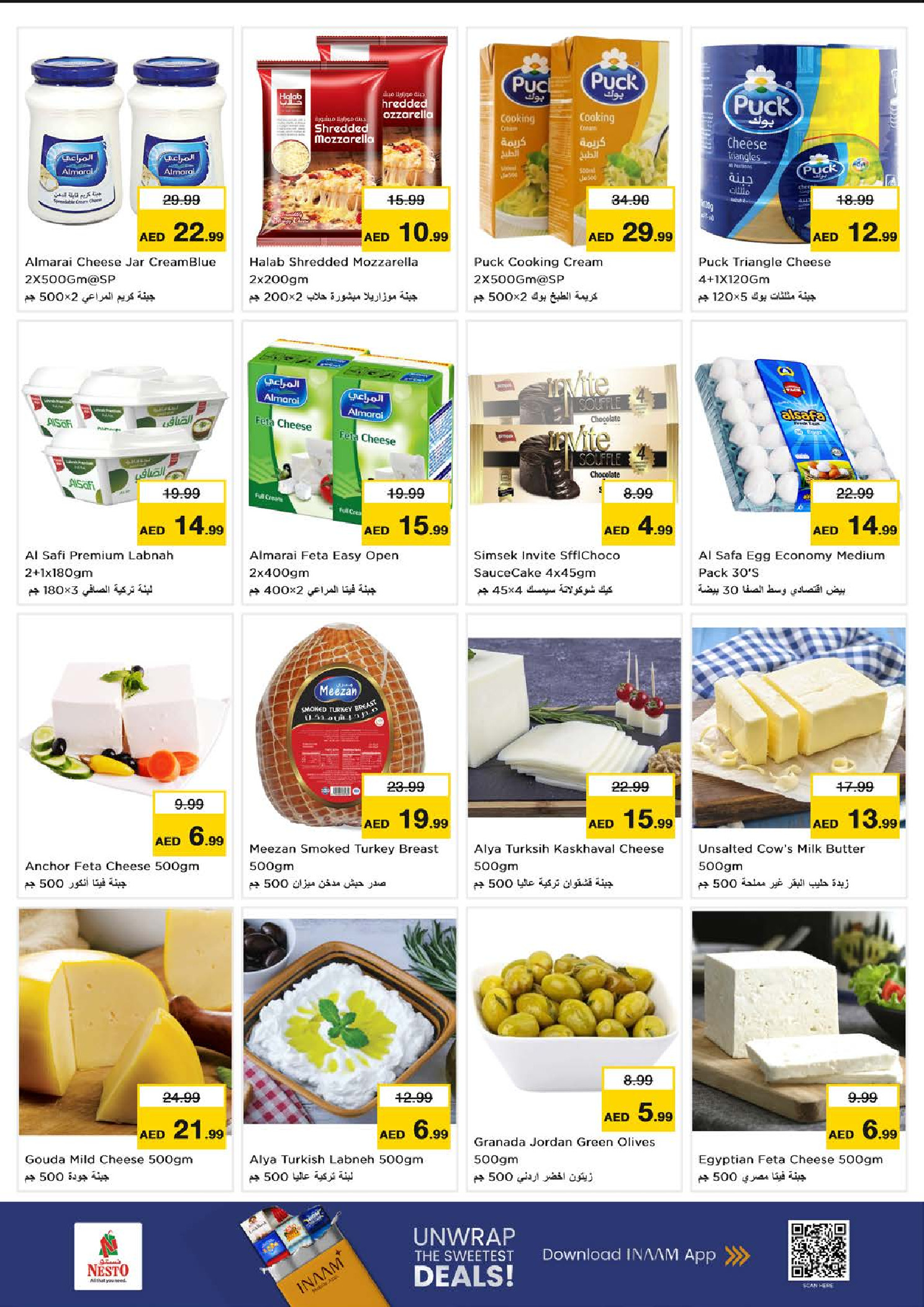 عروض نستو  عجمان  من 11 حتى 14 ديسمبر 2025 مهرجان إزهار الشتاء بفرع الرقايب