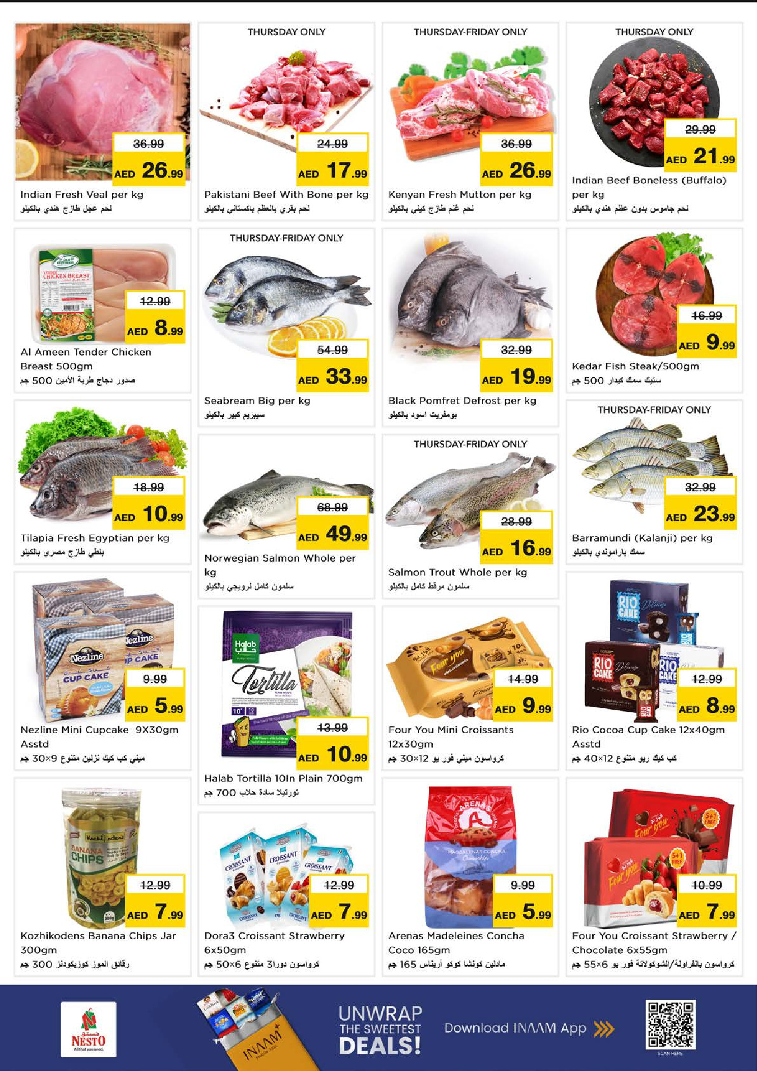 عروض نستو  عجمان  من 11 حتى 14 ديسمبر 2025 مهرجان إزهار الشتاء بفرع الرقايب