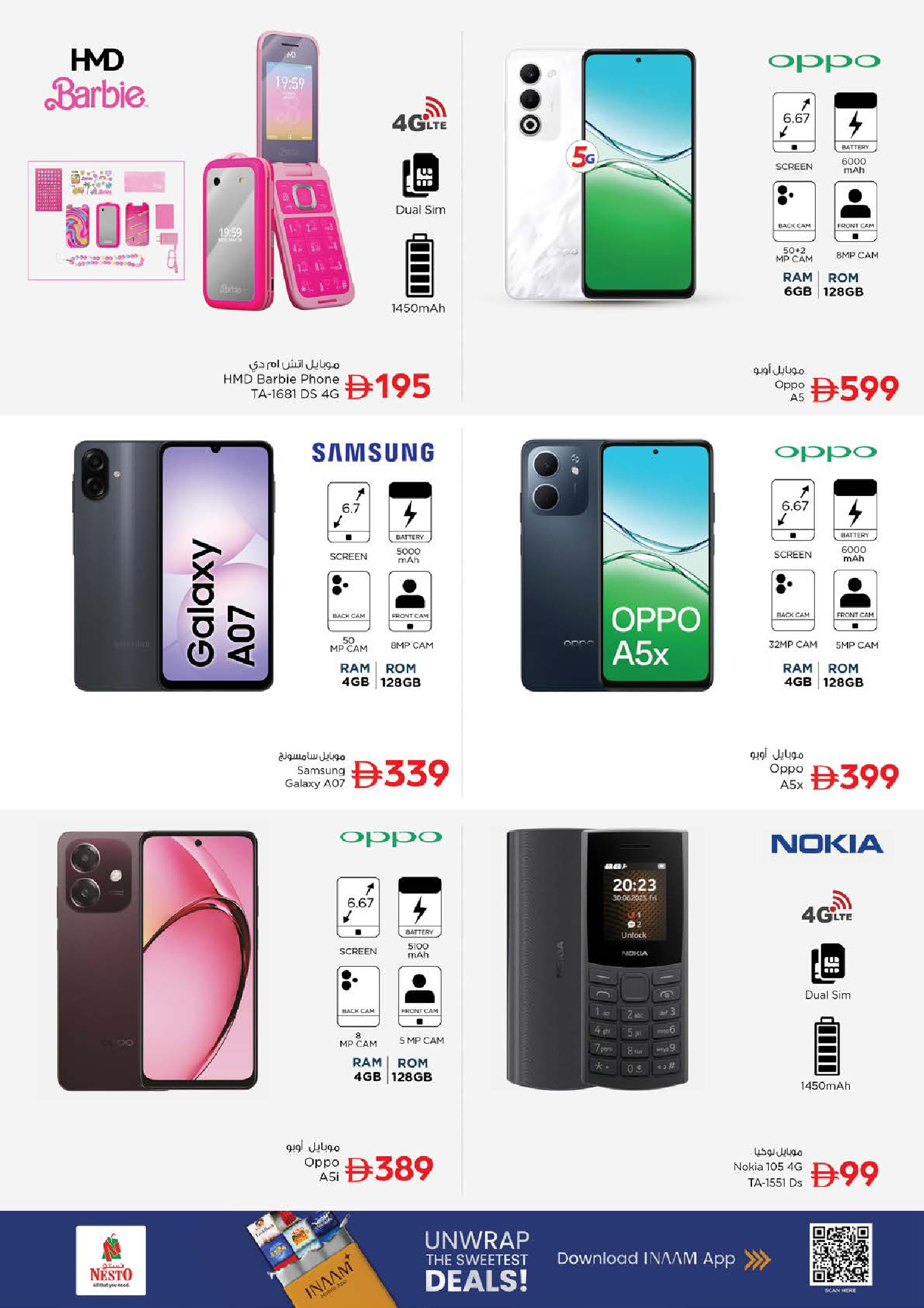 عروض نستو  عجمان  من 11 حتى 14 ديسمبر 2025 مهرجان إزهار الشتاء بفرع الرقايب