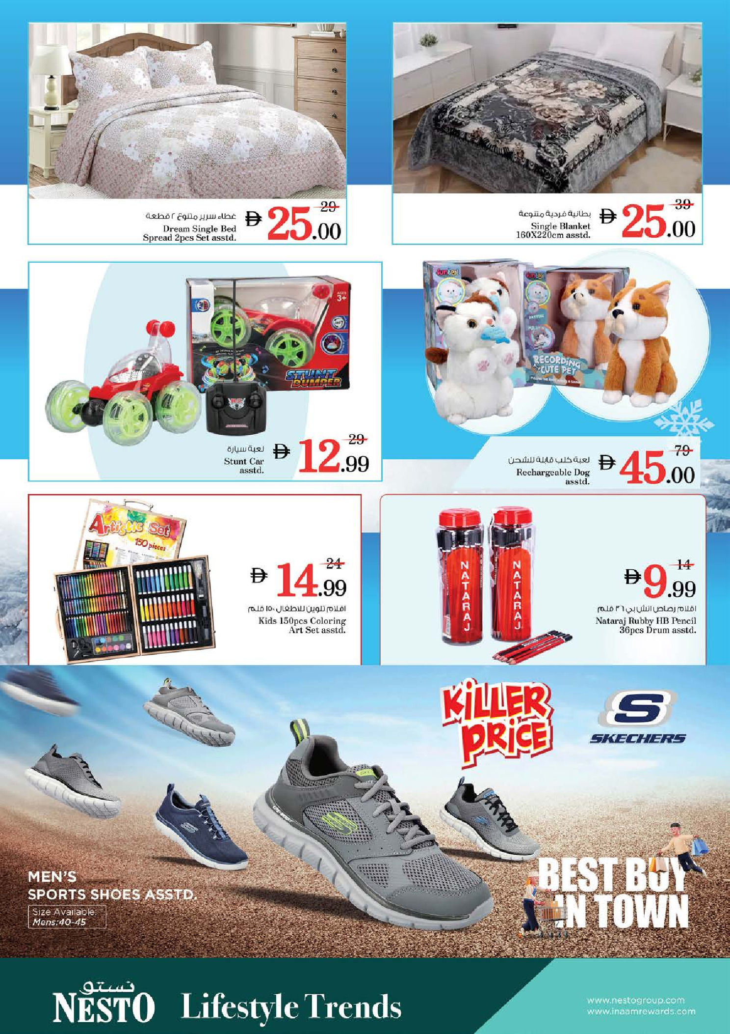 عروض نستو  عجمان  من 11 حتى 14 ديسمبر 2025 مهرجان إزهار الشتاء بفرع الرقايب