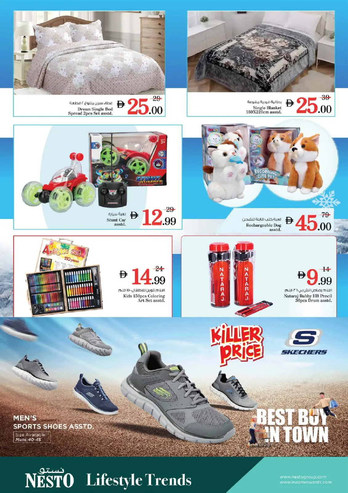 Page 17 in Winter Blossom Festival at Al Raqayib Branch at Nesto UAE