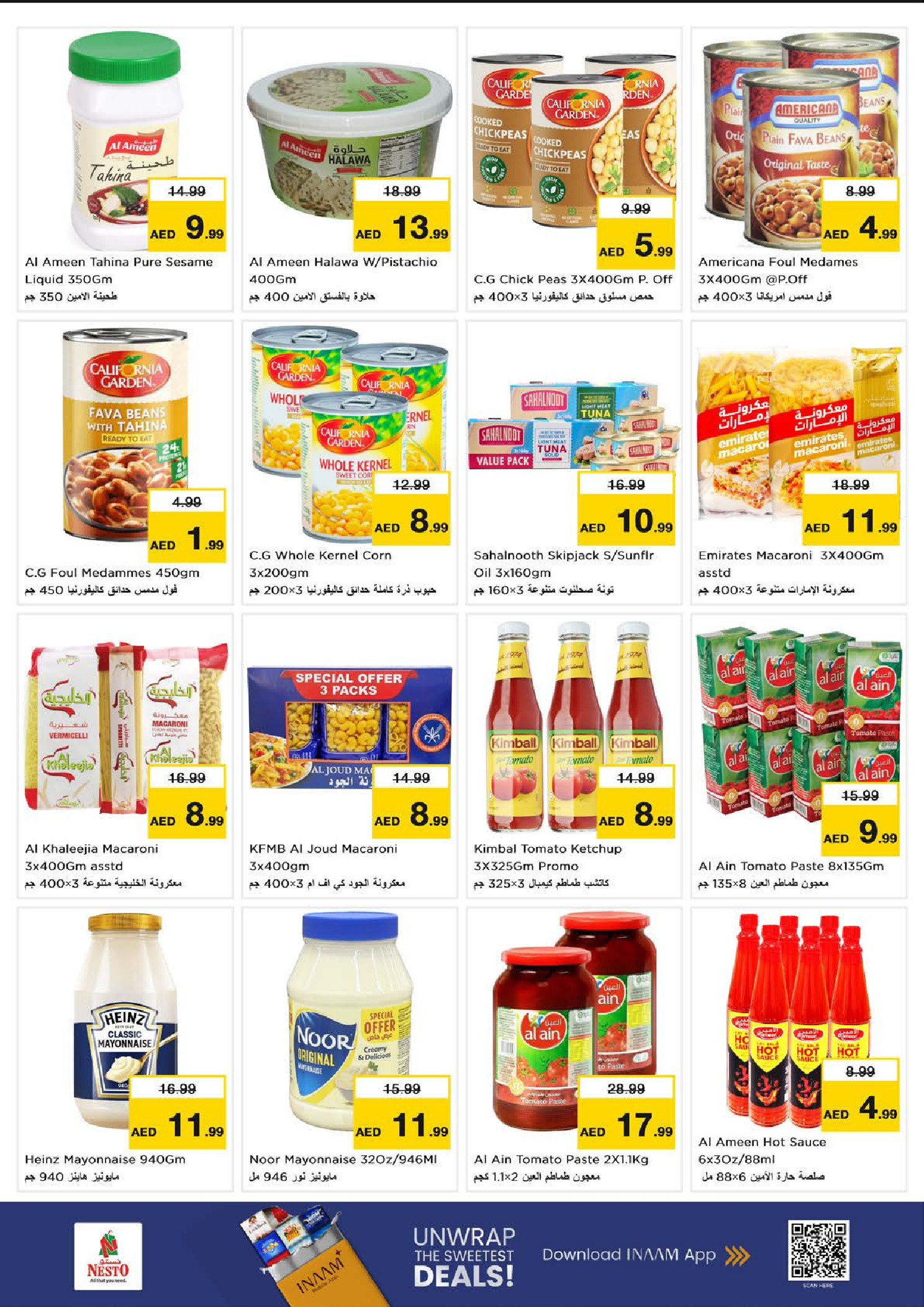 عروض نستو  عجمان  من 11 حتى 14 ديسمبر 2025 مهرجان إزهار الشتاء بفرع الرقايب