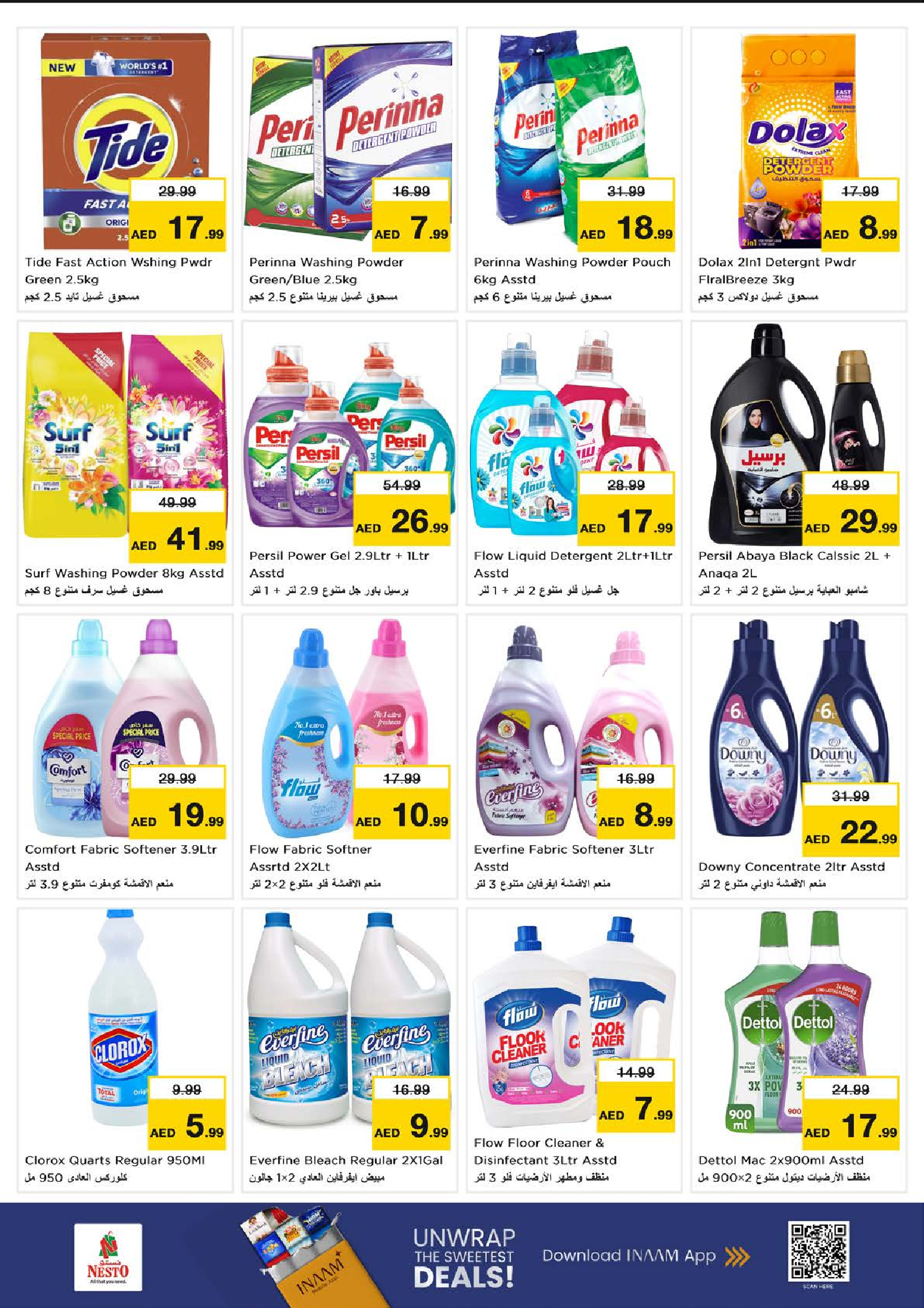 عروض نستو  عجمان  من 11 حتى 14 ديسمبر 2025 مهرجان إزهار الشتاء بفرع الرقايب