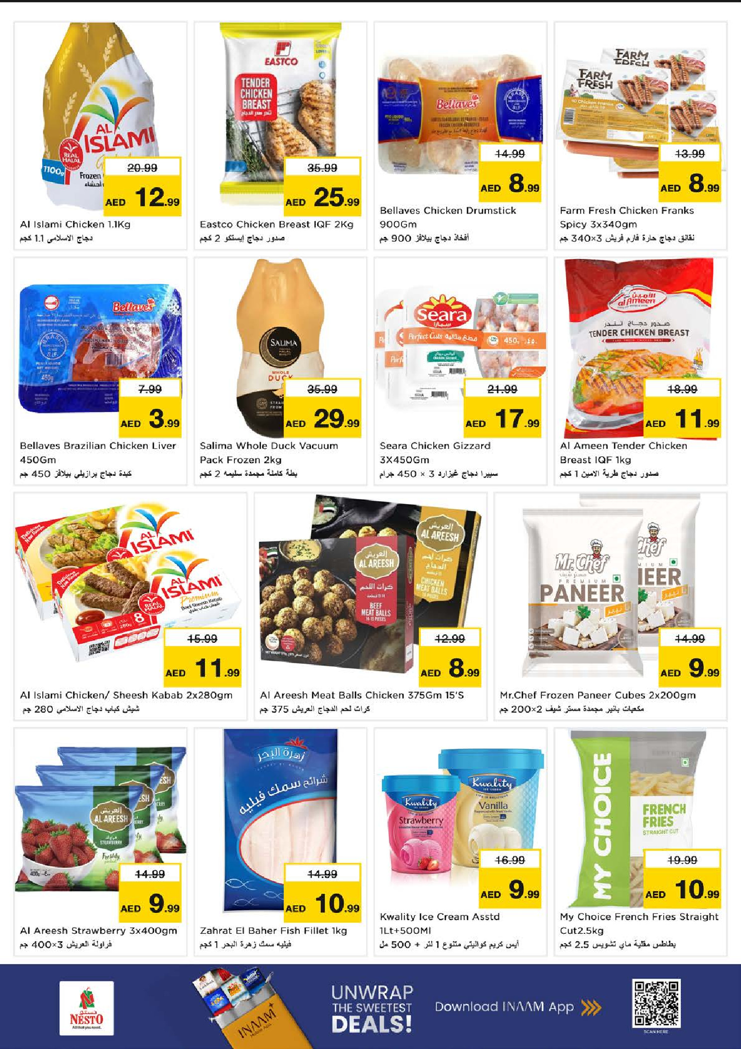 عروض نستو  عجمان  من 11 حتى 14 ديسمبر 2025 مهرجان إزهار الشتاء بفرع صناعية